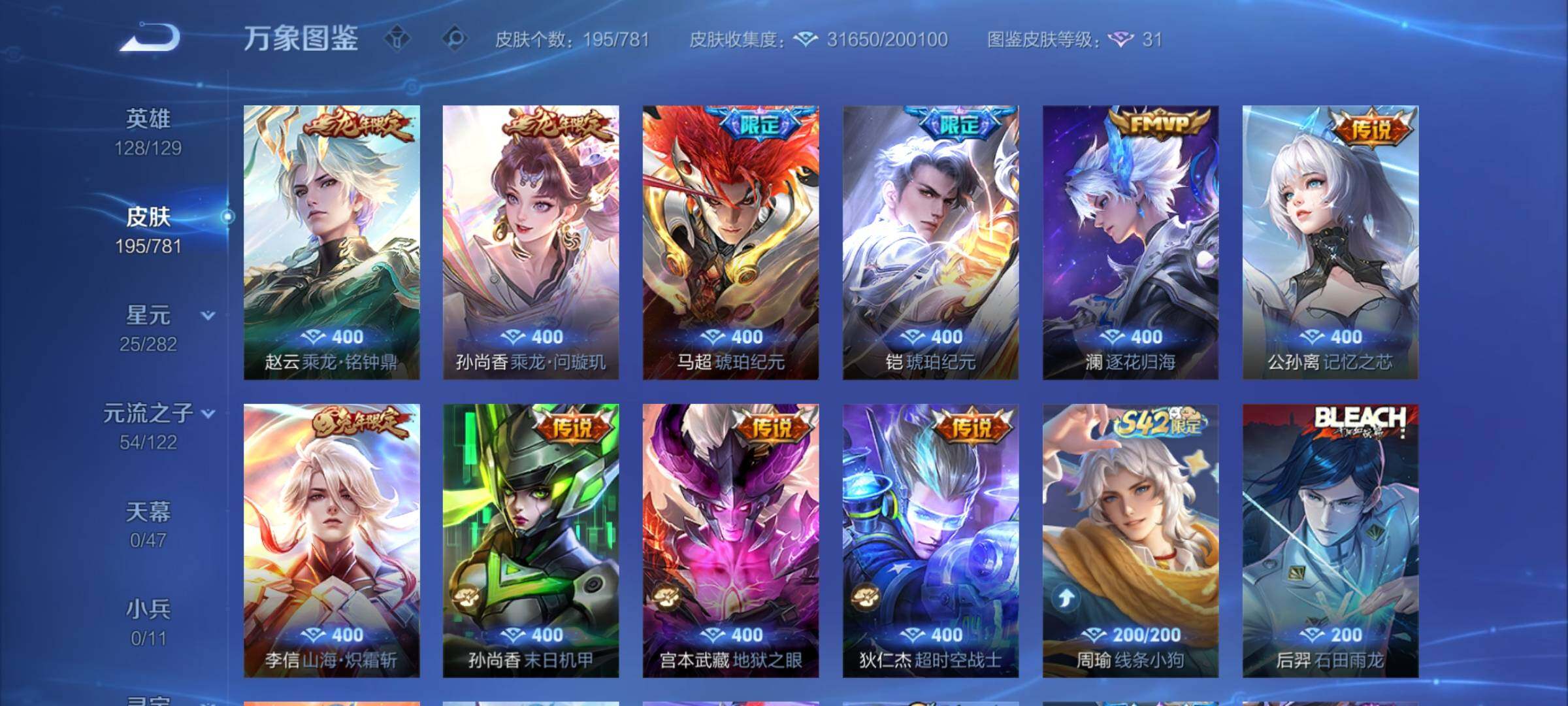 WZCMY4171504王者荣耀账号详情图7 WZCMY4171504王者荣耀账号详情图7