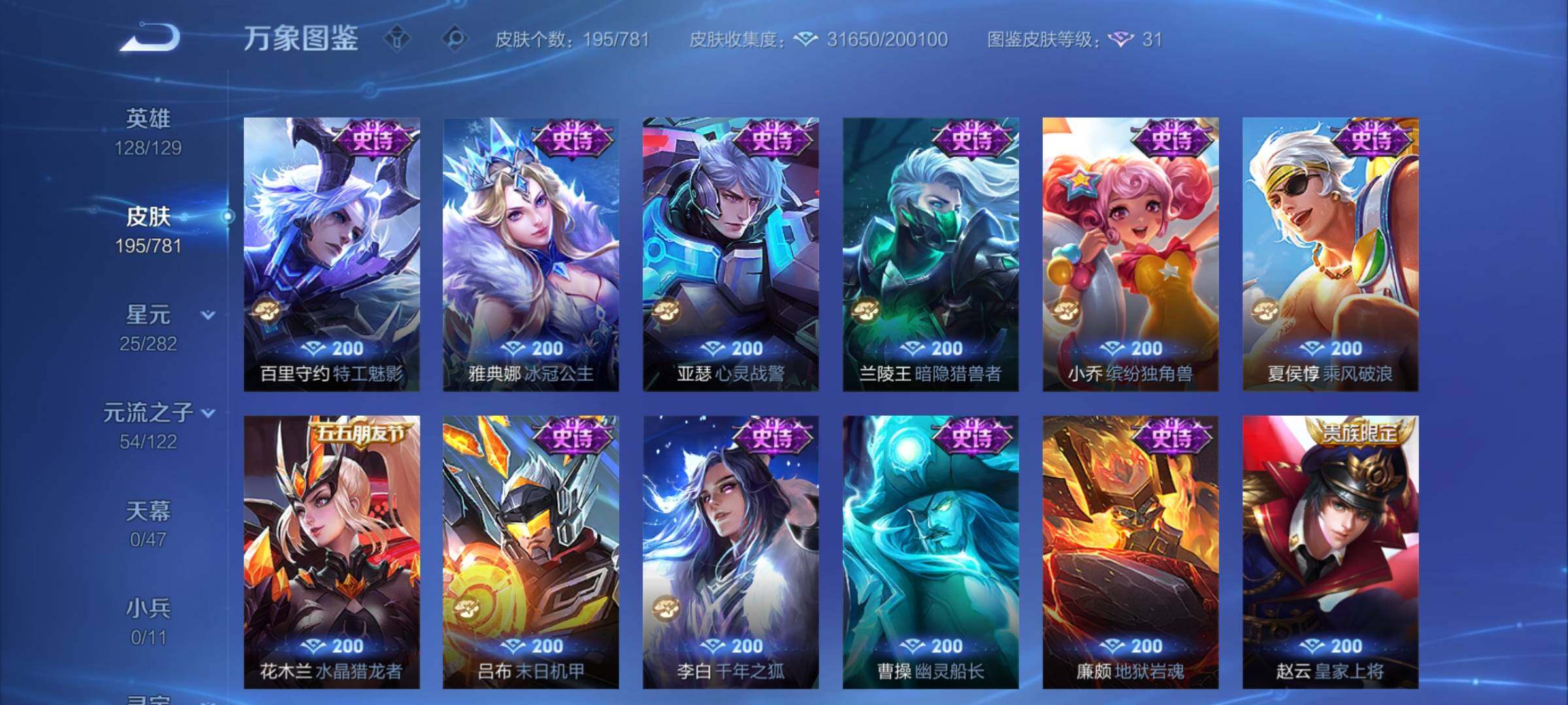 WZCMY4171504王者荣耀账号详情图10 WZCMY4171504王者荣耀账号详情图10