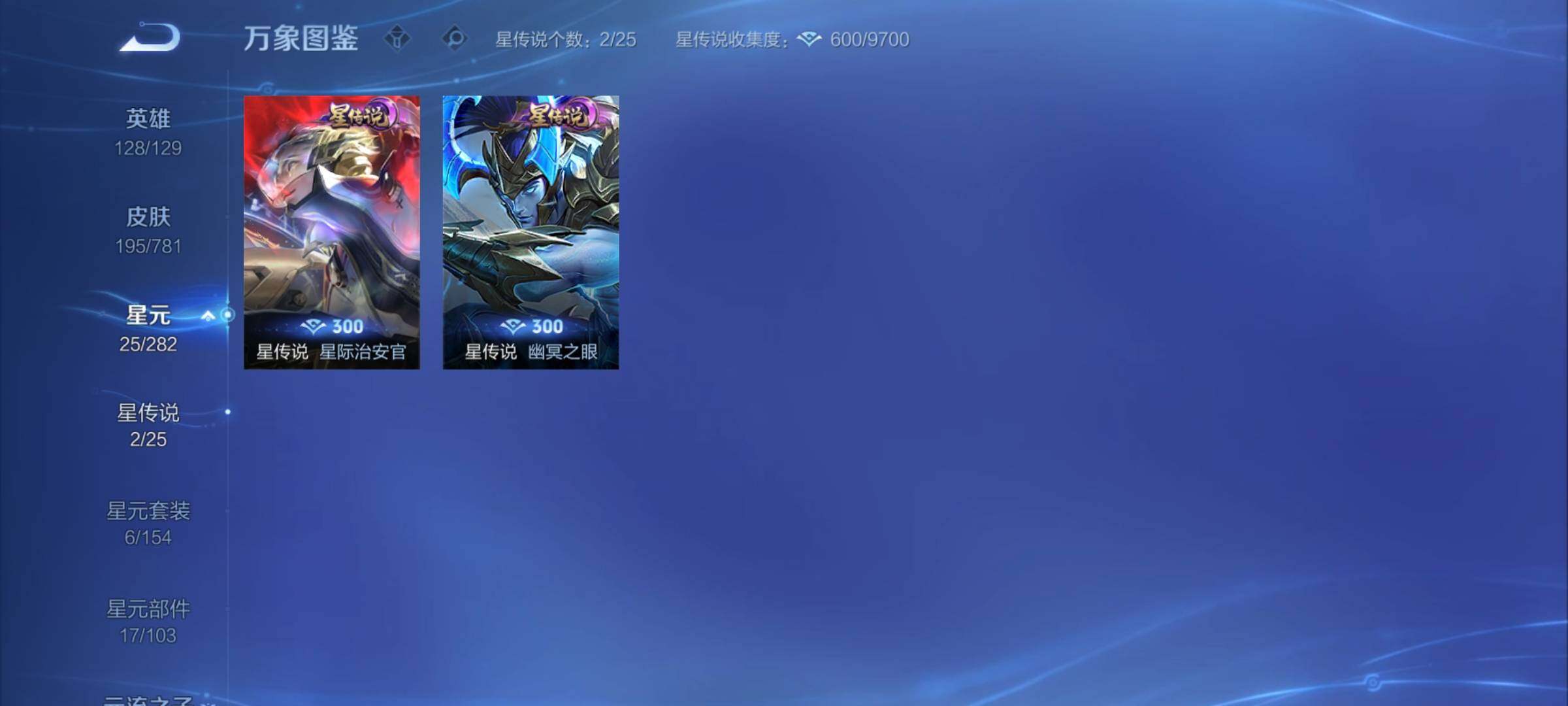 WZCMY4171504王者荣耀账号详情图13 WZCMY4171504王者荣耀账号详情图13