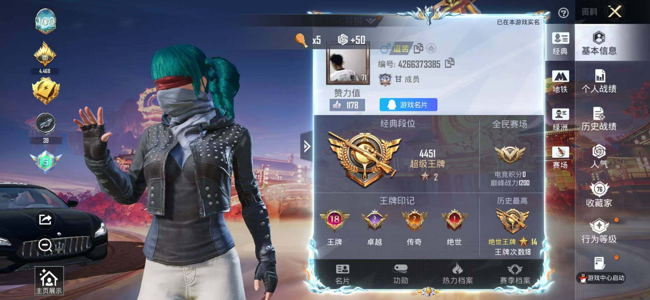 HPQM4106803和平精英账号详情图3 HPQM4106803和平精英账号详情图3