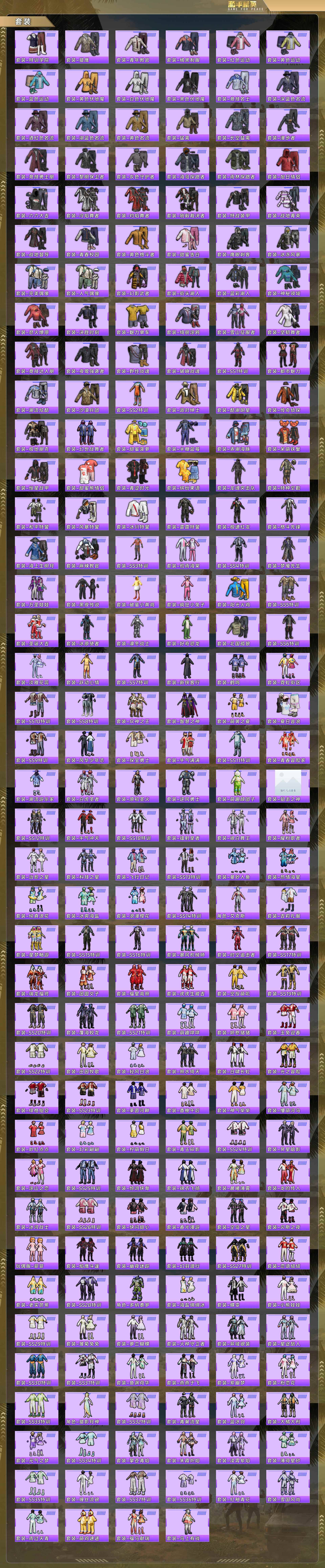 HPQM4106803和平精英账号详情图7 HPQM4106803和平精英账号详情图7