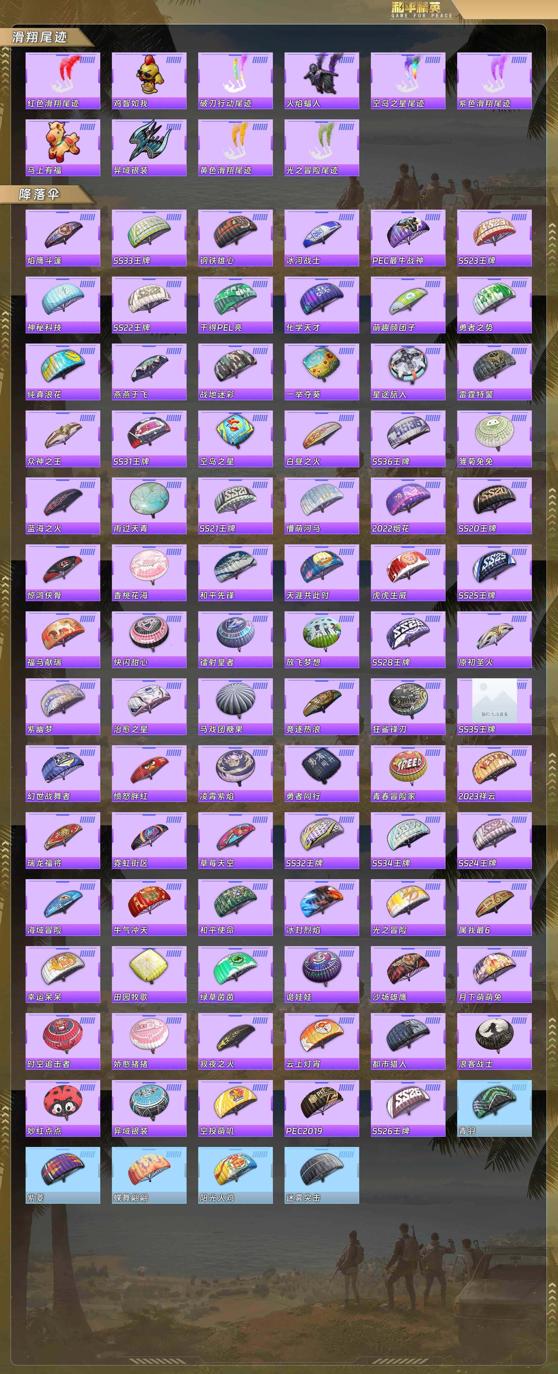 HPQM4106803和平精英账号详情图9 HPQM4106803和平精英账号详情图9