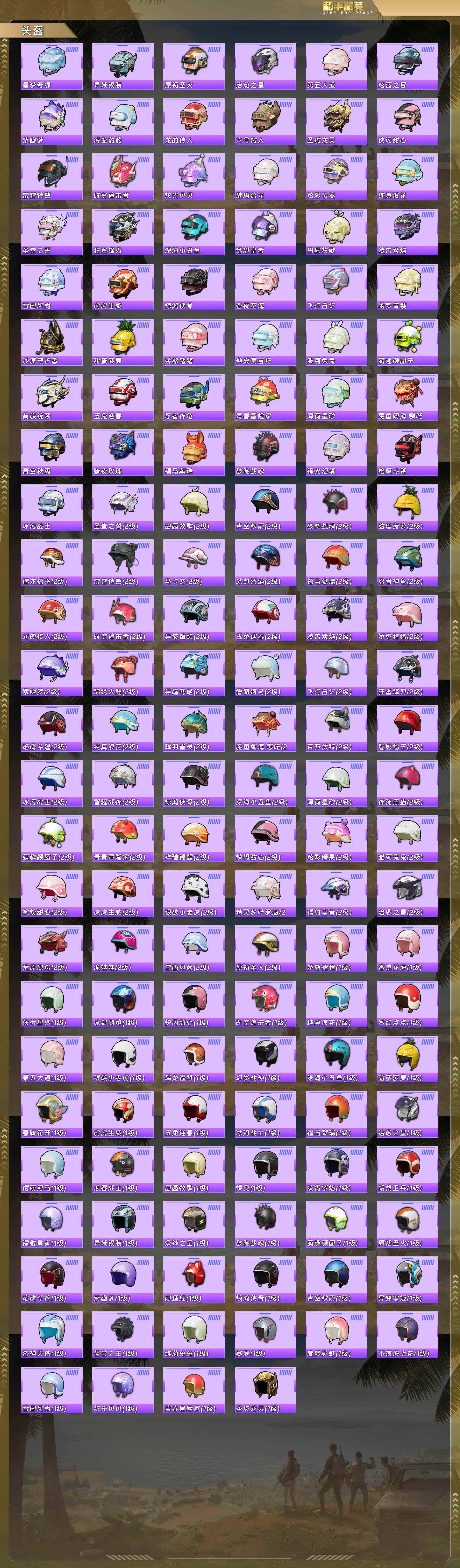 HPQM4106803和平精英账号详情图10 HPQM4106803和平精英账号详情图10