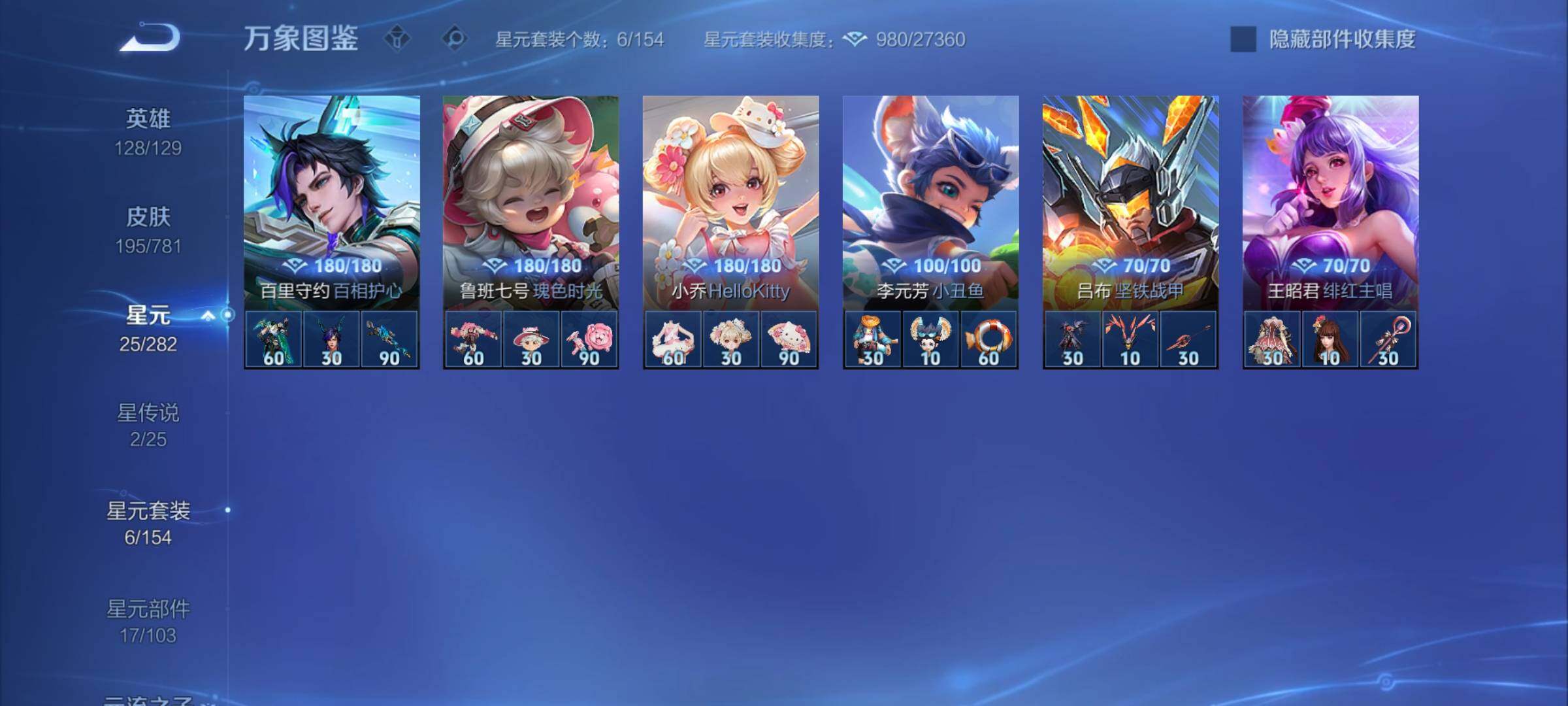 WZCMY4171504王者荣耀账号详情图12 WZCMY4171504王者荣耀账号详情图12