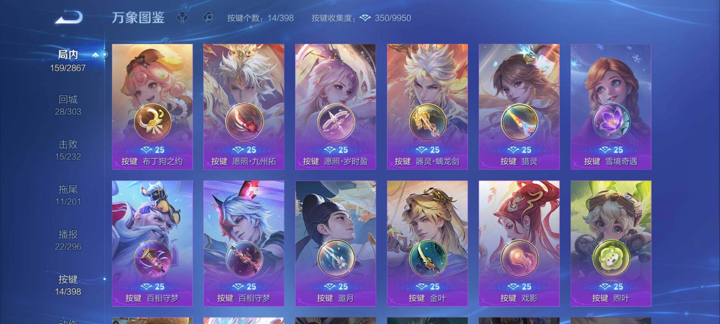 WZCMY4171504王者荣耀账号详情图11 WZCMY4171504王者荣耀账号详情图11