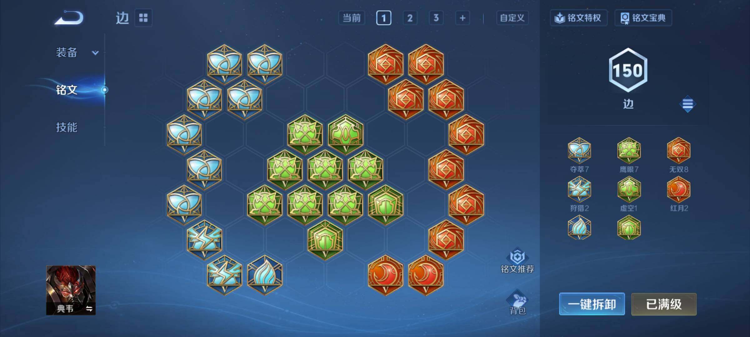 WZCMY4171504王者荣耀账号详情图16 WZCMY4171504王者荣耀账号详情图16