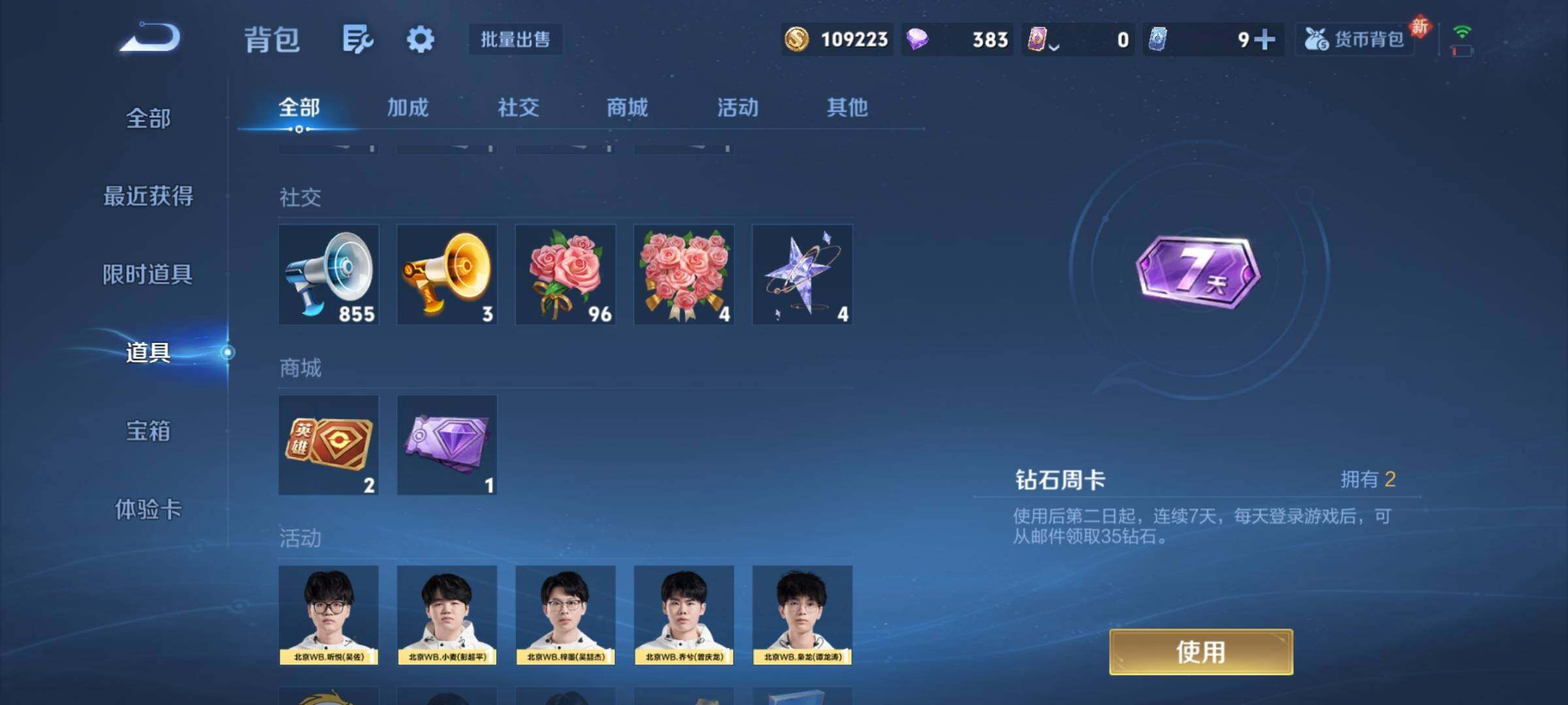 WZCMY4171504王者荣耀账号详情图15 WZCMY4171504王者荣耀账号详情图15