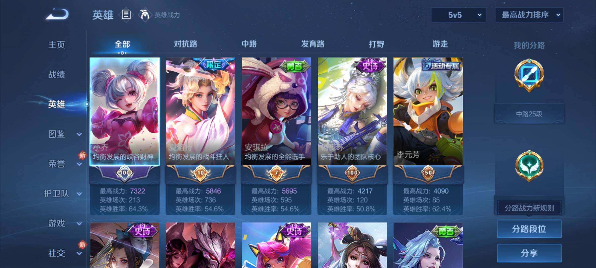 WZCMY4171506王者荣耀账号详情图3 WZCMY4171506王者荣耀账号详情图3