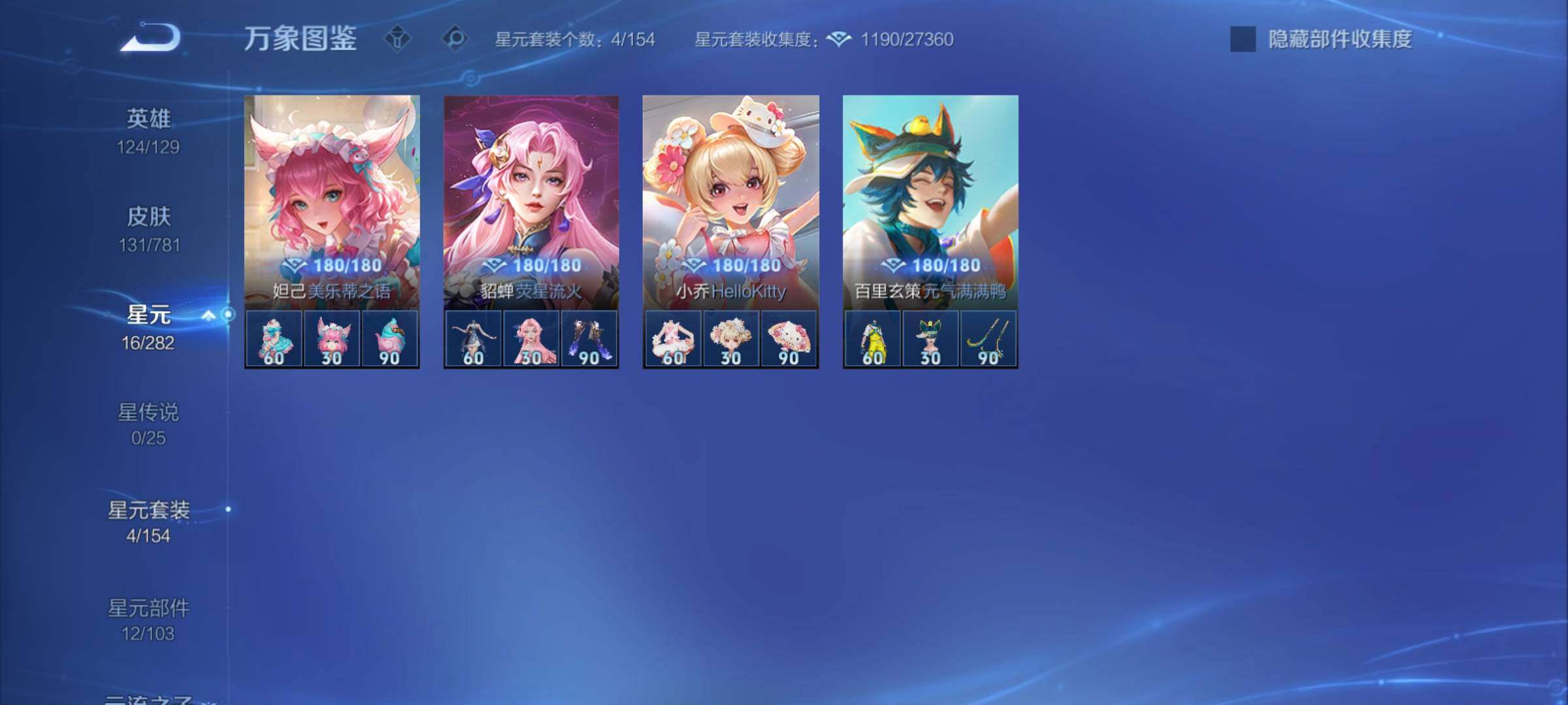 WZCMY4171506王者荣耀账号详情图9 WZCMY4171506王者荣耀账号详情图9