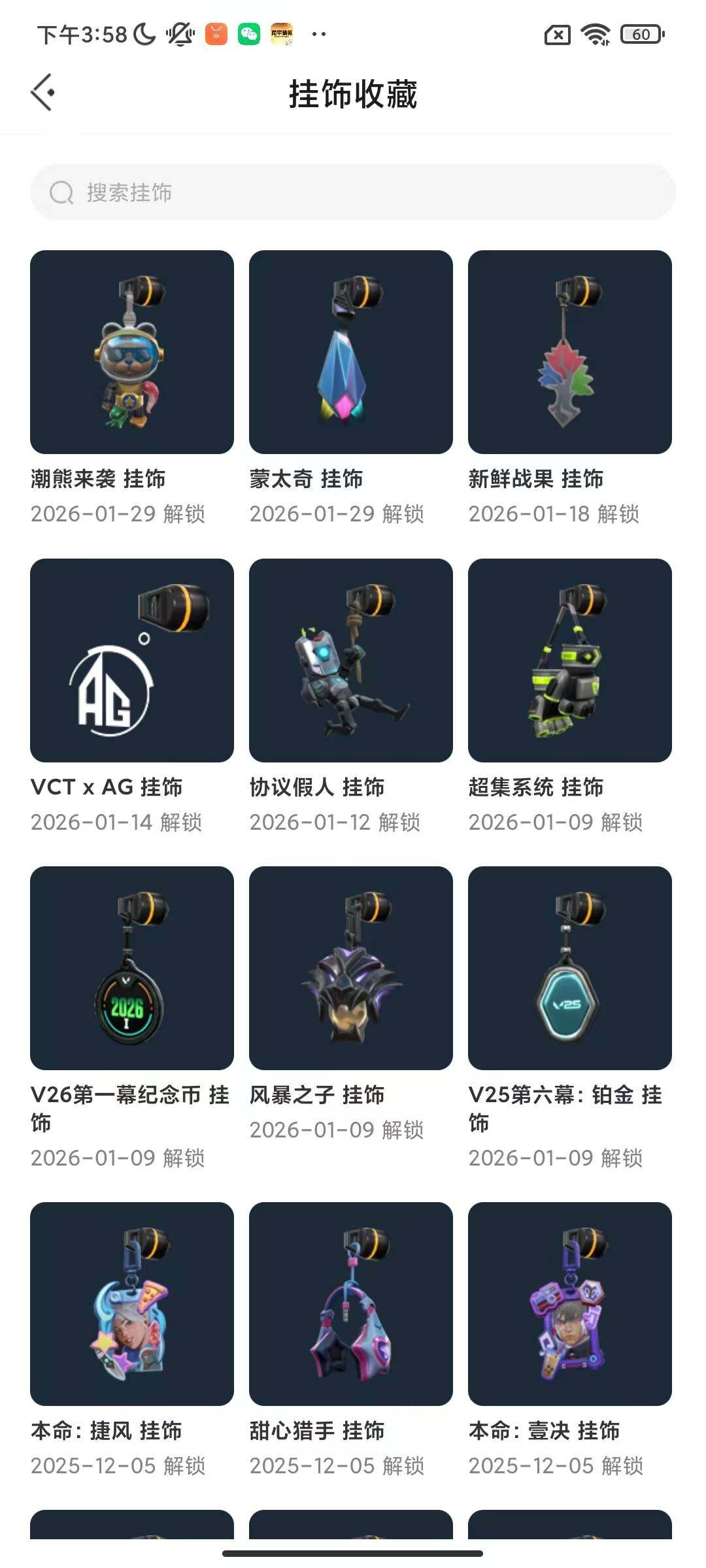 WWQEY414019无畏契约账号详情图4