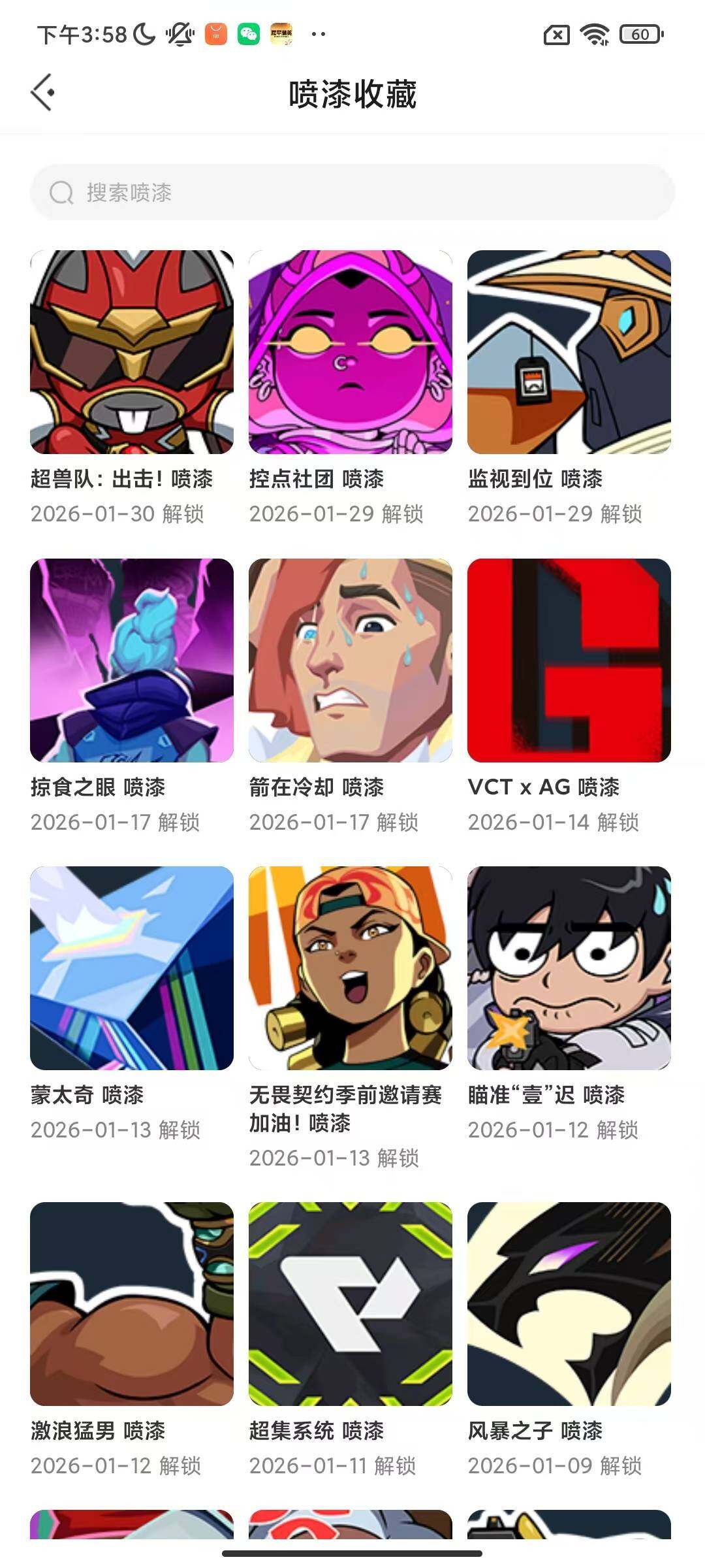 WWQEY414019无畏契约账号详情图5