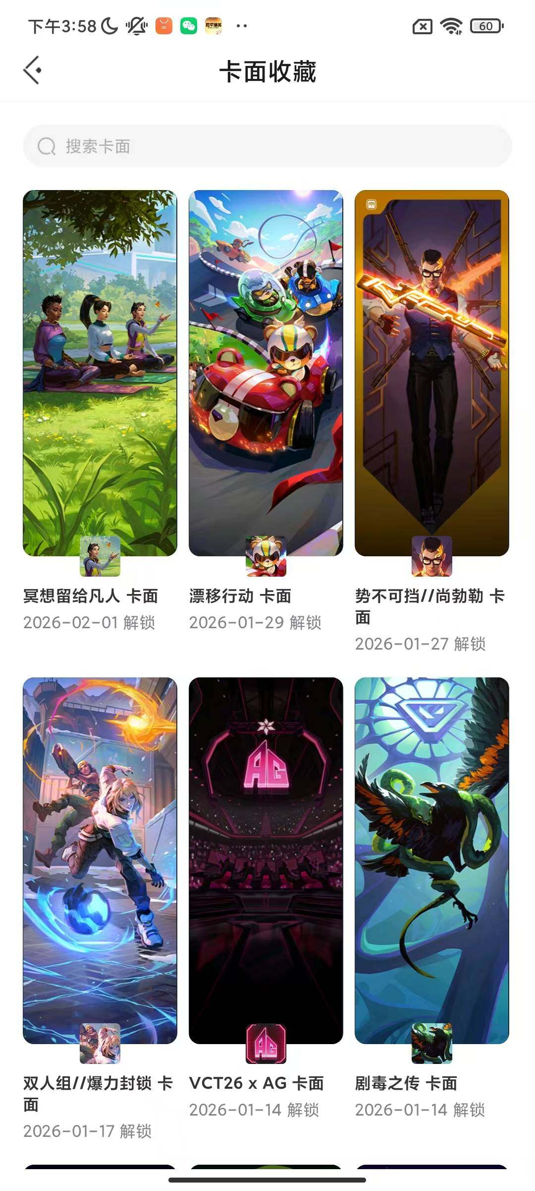 WWQEY414019无畏契约账号详情图6