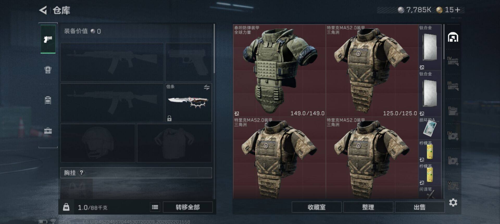 SJZEY447582三角洲行动账号详情图8