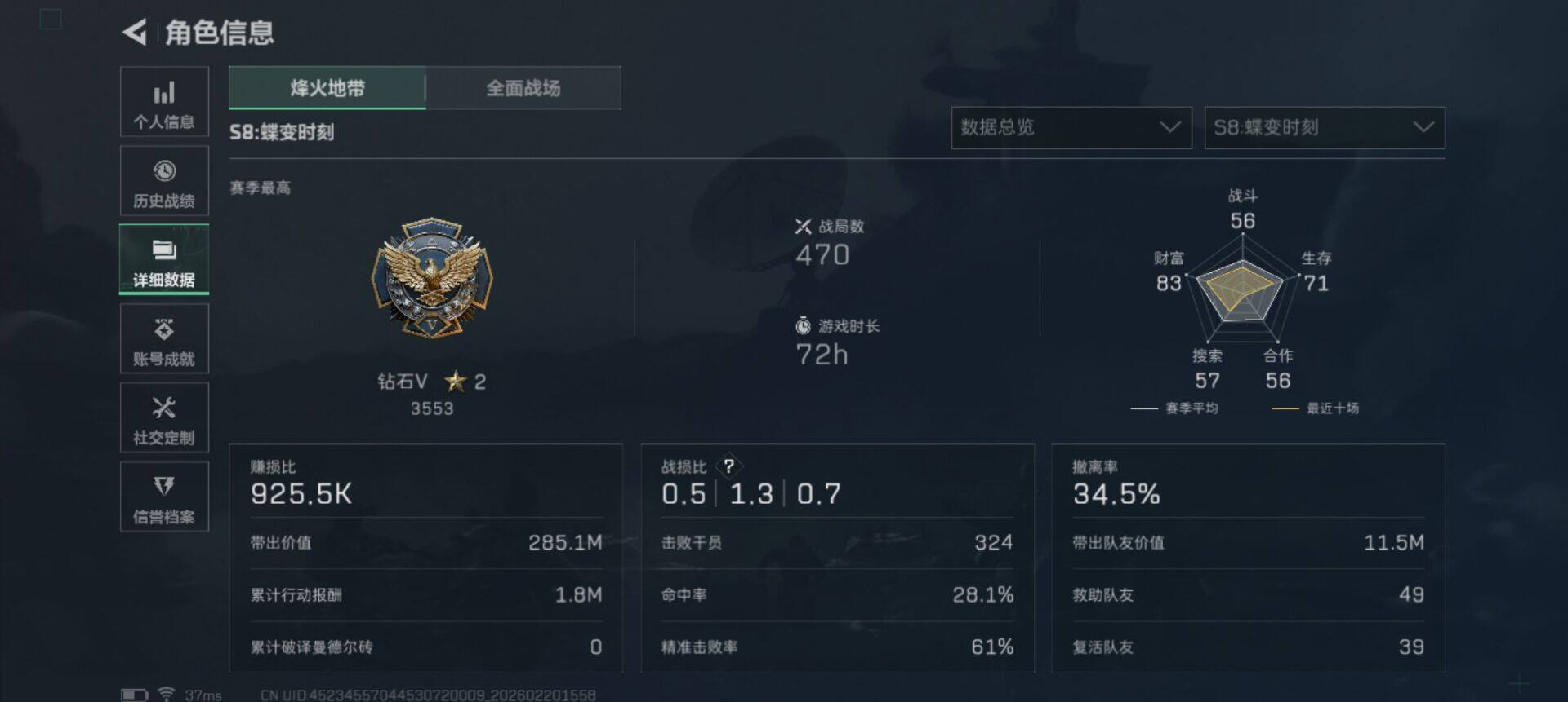 SJZEY447582三角洲行动账号详情图9