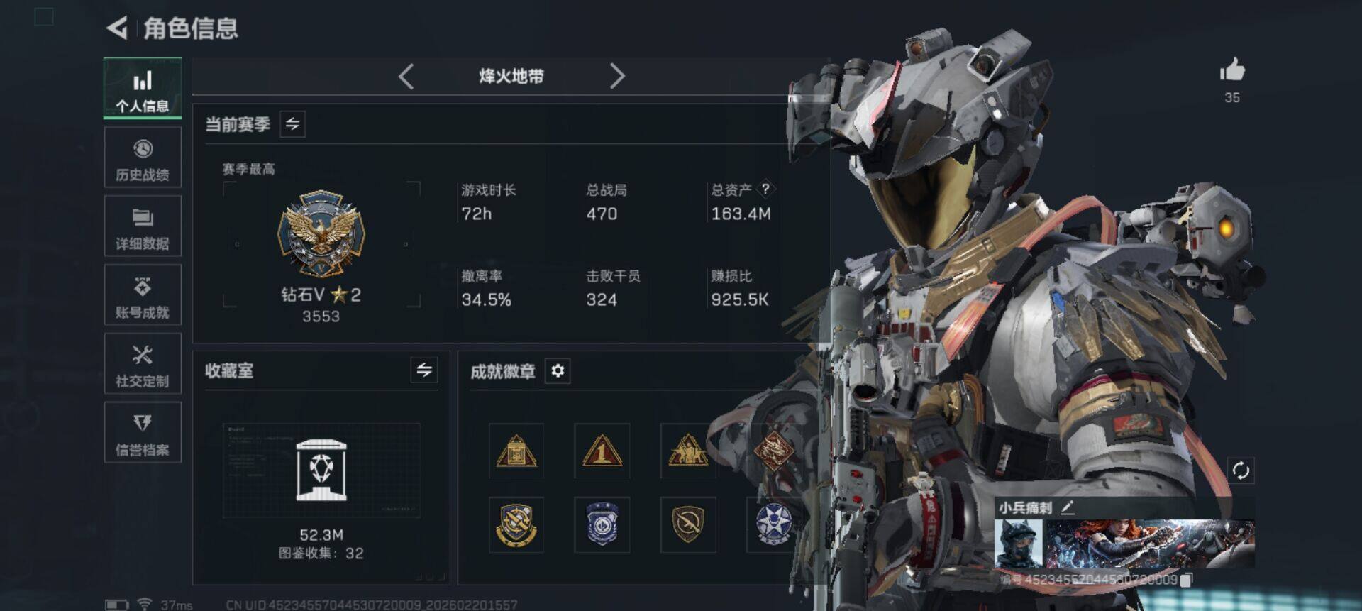 SJZEY447582三角洲行动账号详情图4