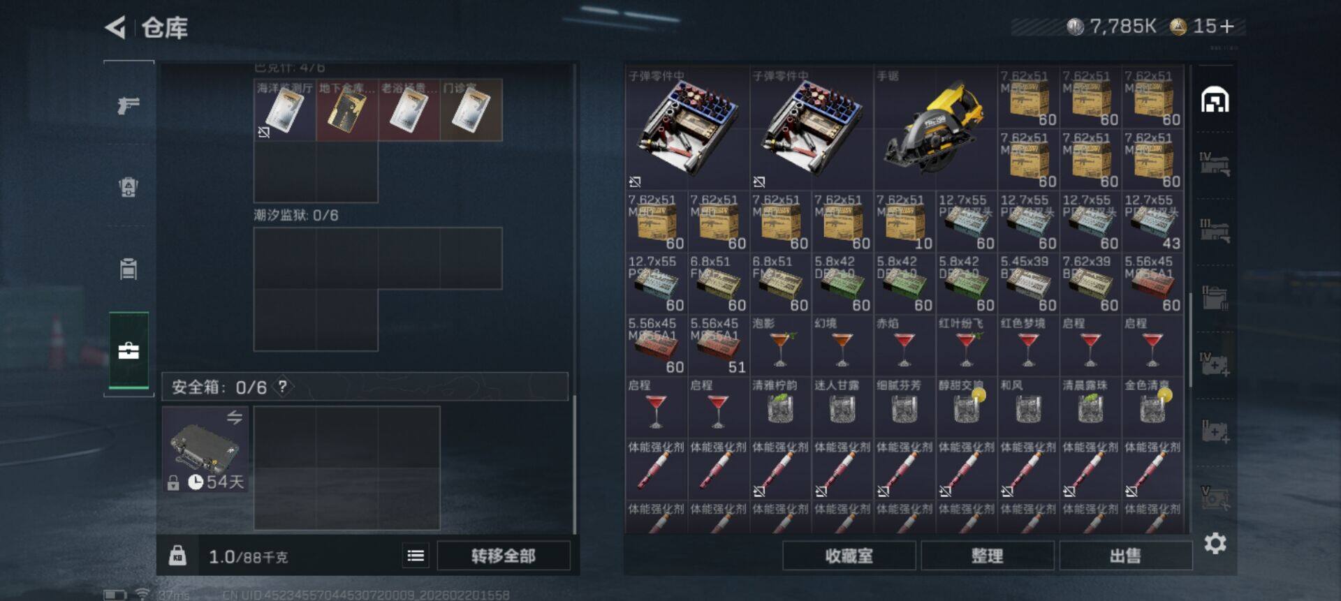 SJZEY447582三角洲行动账号详情图11