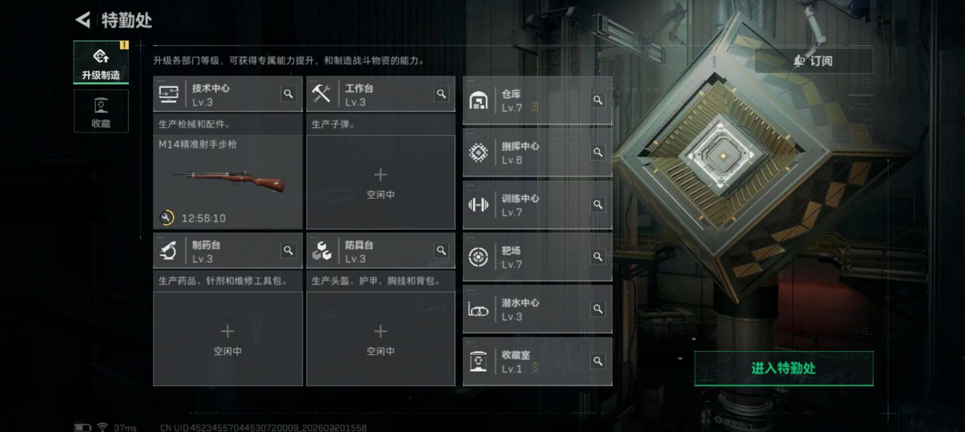 SJZEY447582三角洲行动账号详情图14