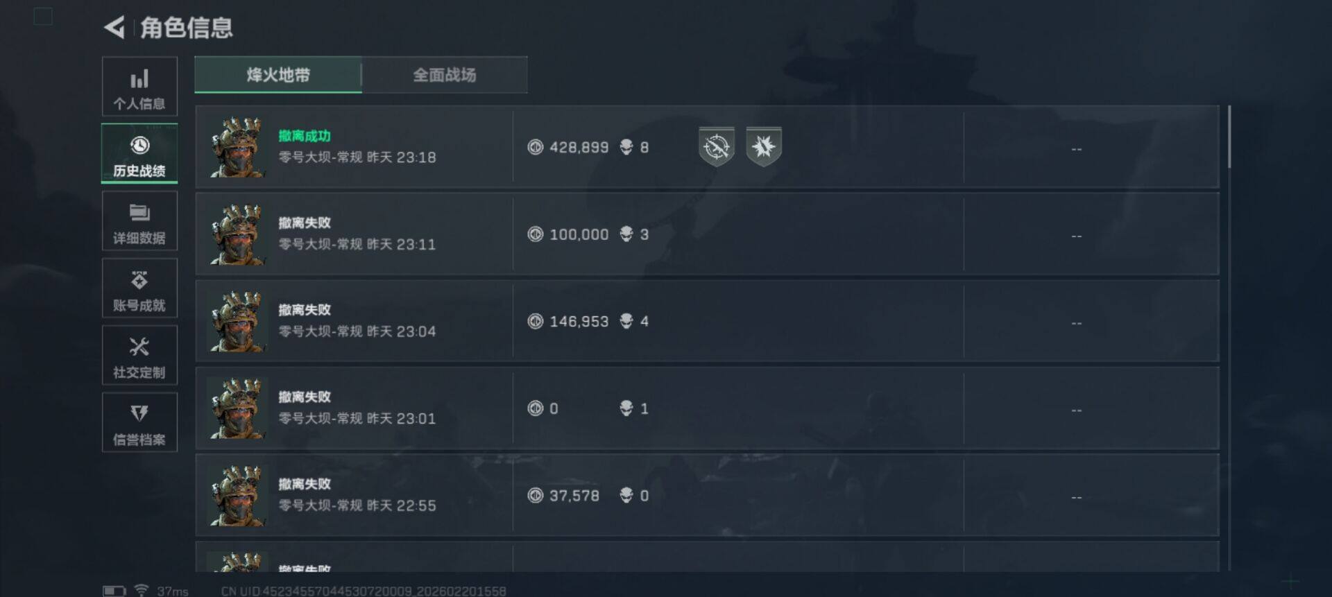 SJZEY447582三角洲行动账号详情图7