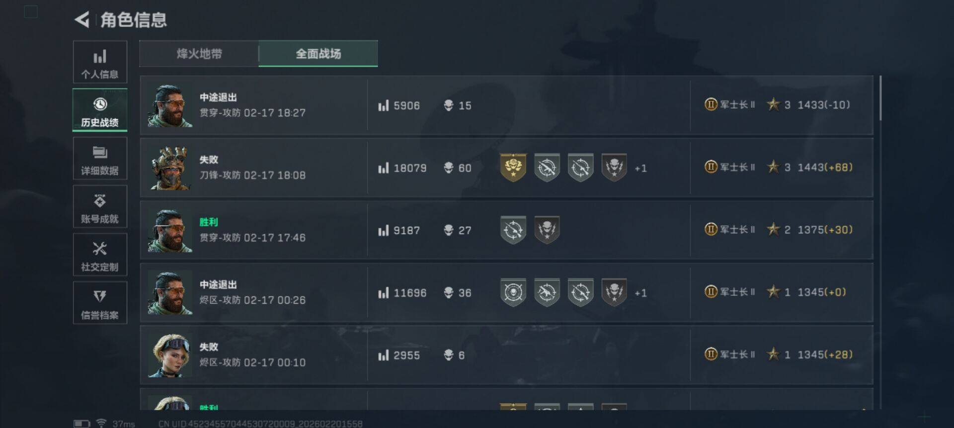 SJZEY447582三角洲行动账号详情图6