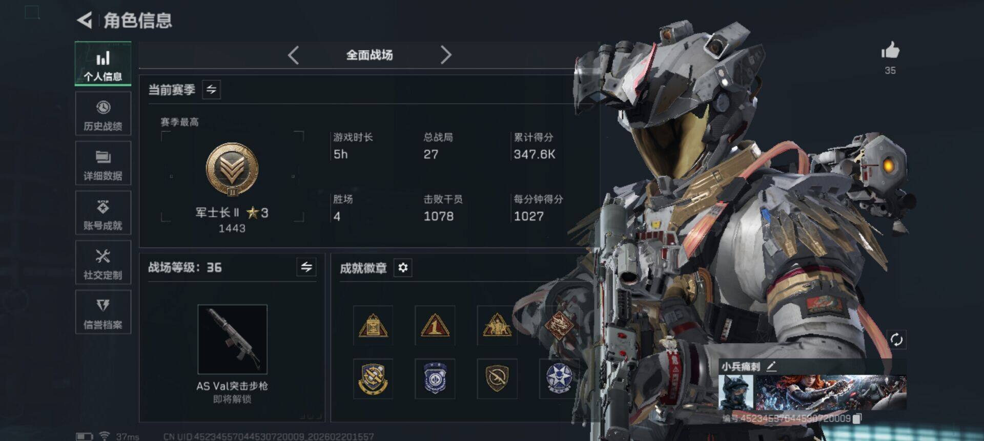 SJZEY447582三角洲行动账号详情图5