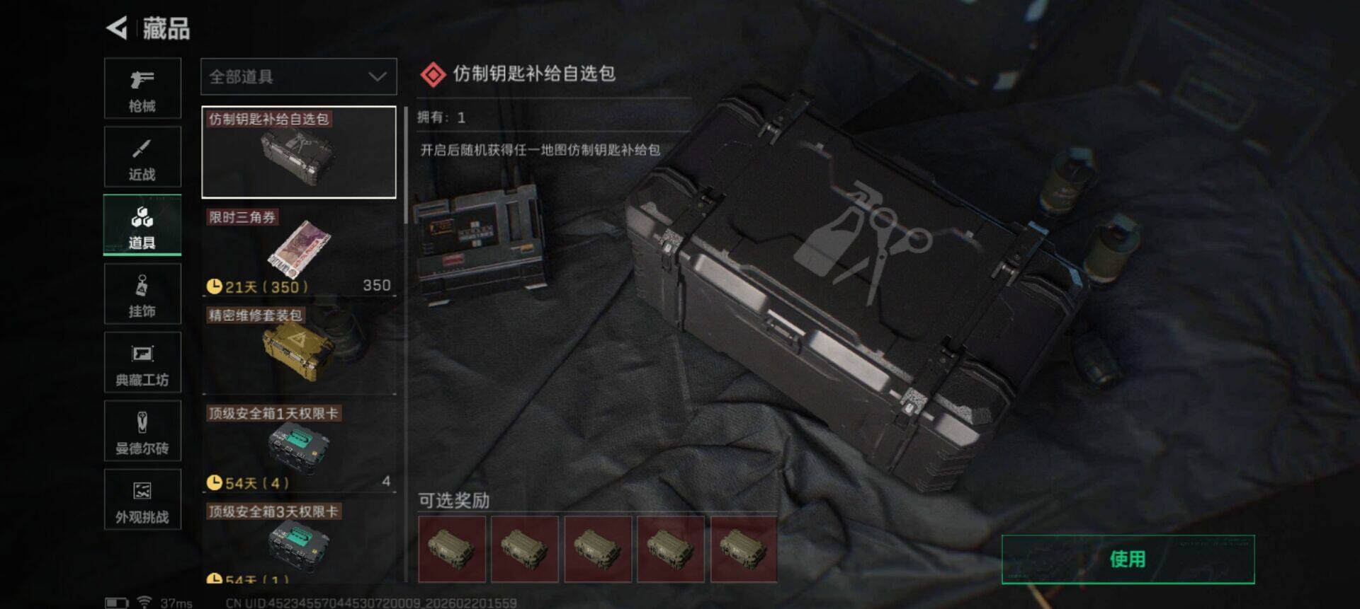 SJZEY447582三角洲行动账号详情图18