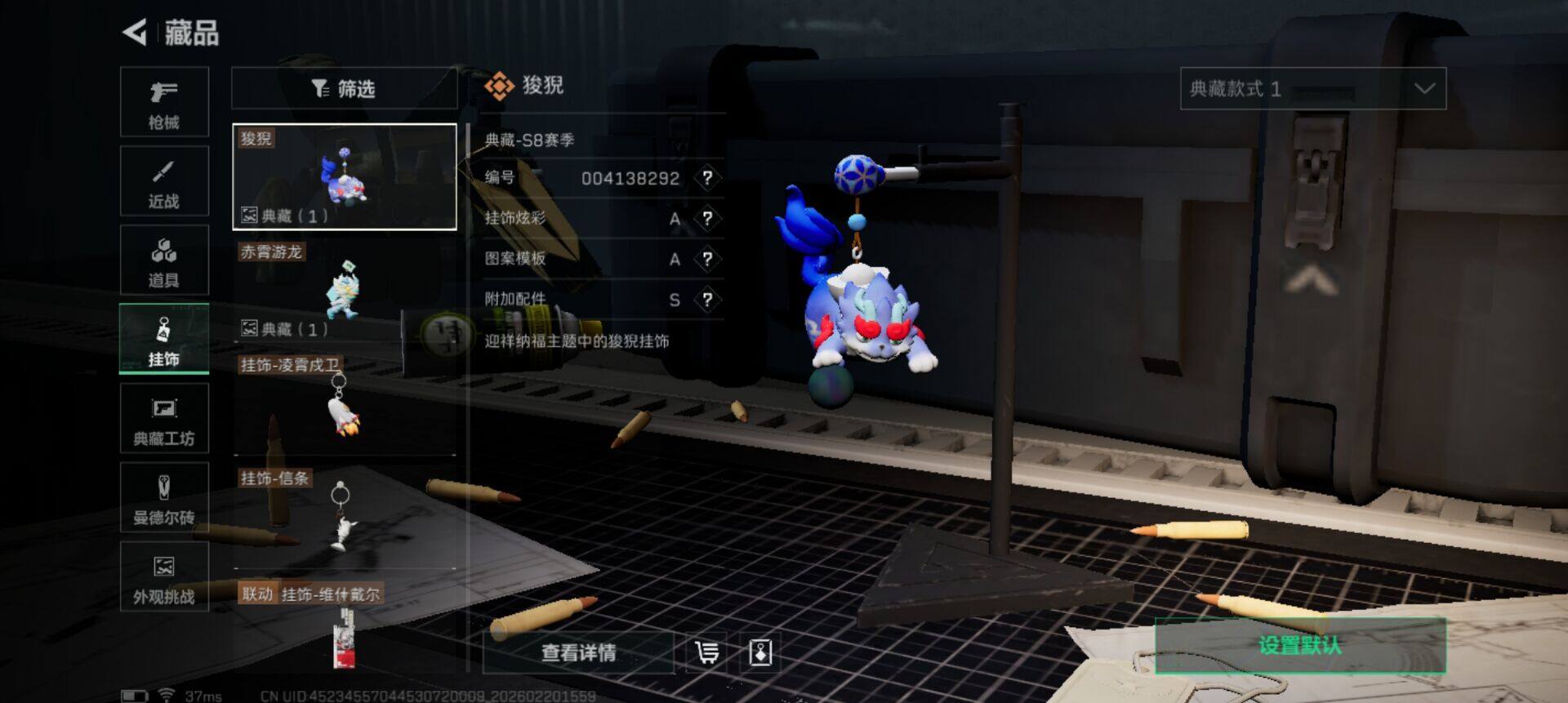 SJZEY447582三角洲行动账号详情图19