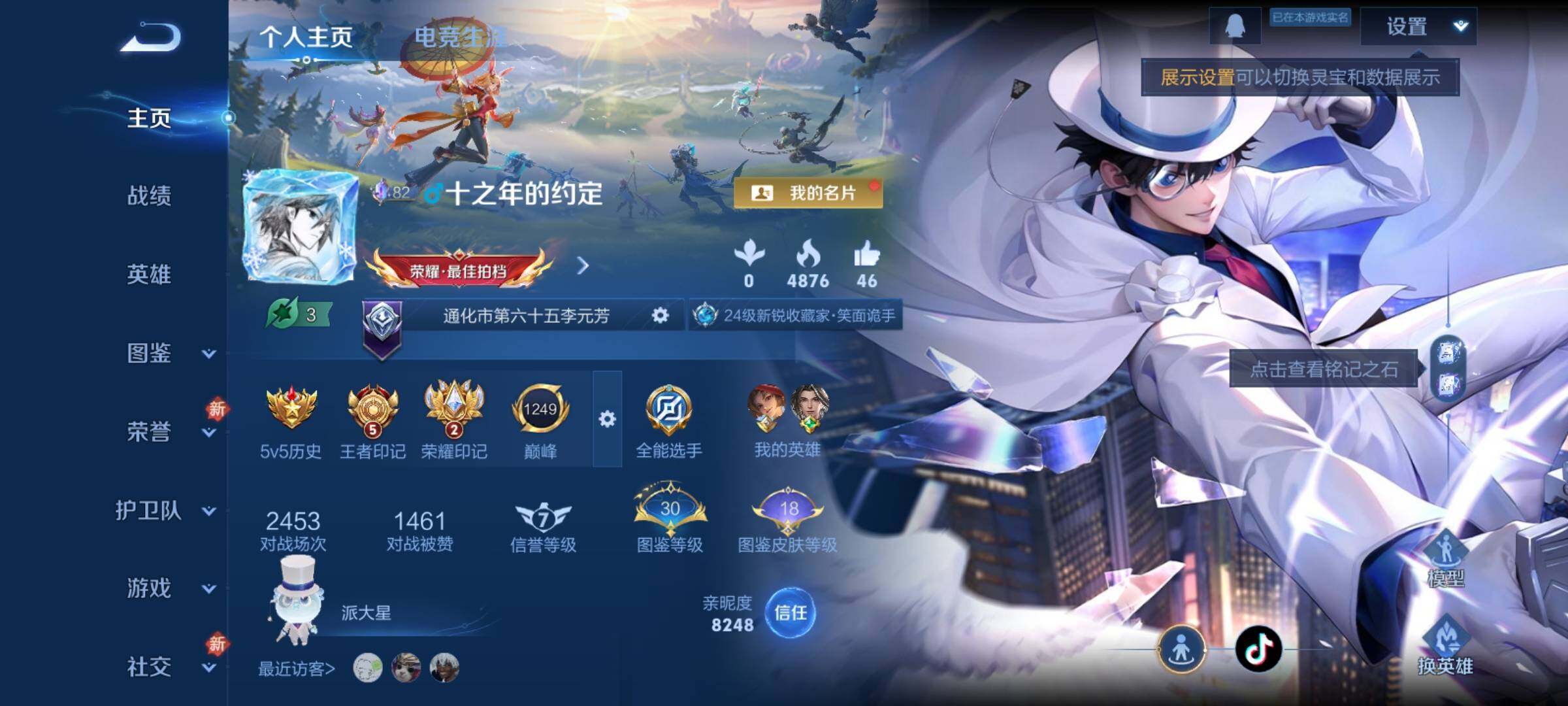 WZCMY4171507王者荣耀账号详情图2 WZCMY4171507王者荣耀账号详情图2