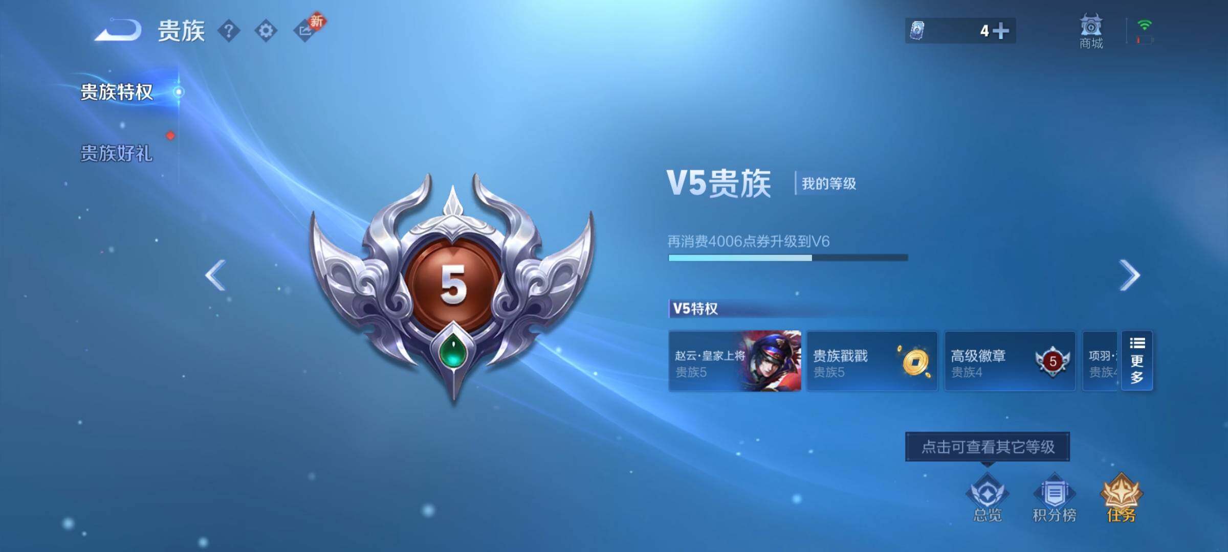 WZCMY4171488王者荣耀账号详情图13