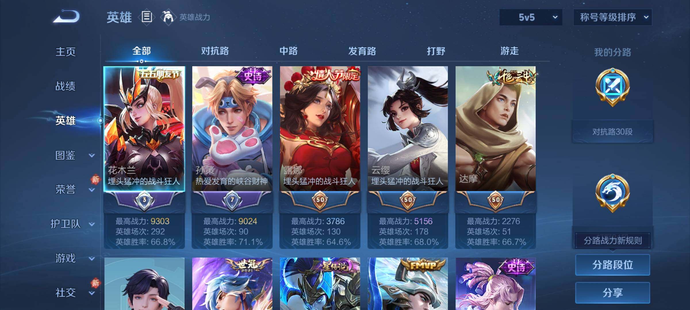 WZCMY4171488王者荣耀账号详情图3