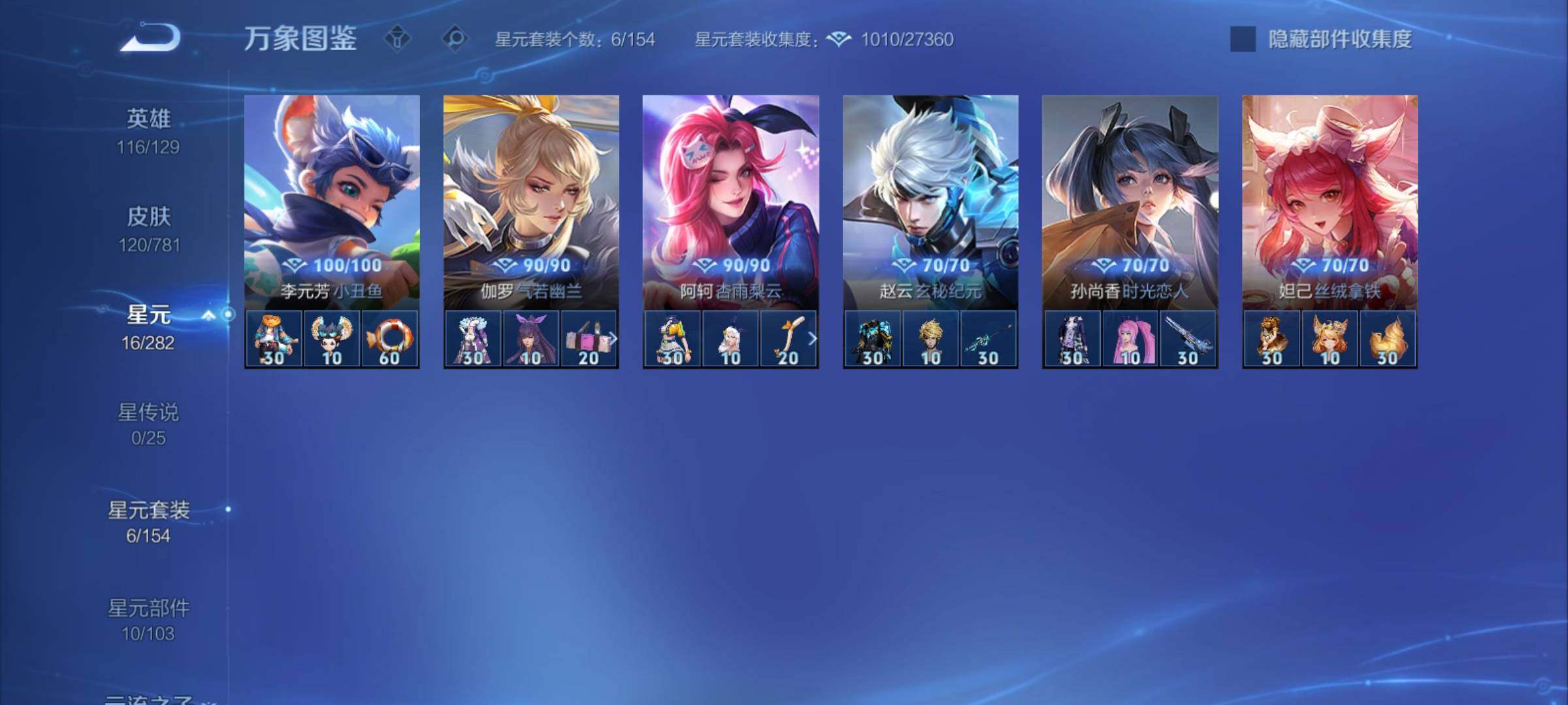 WZCMY4171507王者荣耀账号详情图8 WZCMY4171507王者荣耀账号详情图8