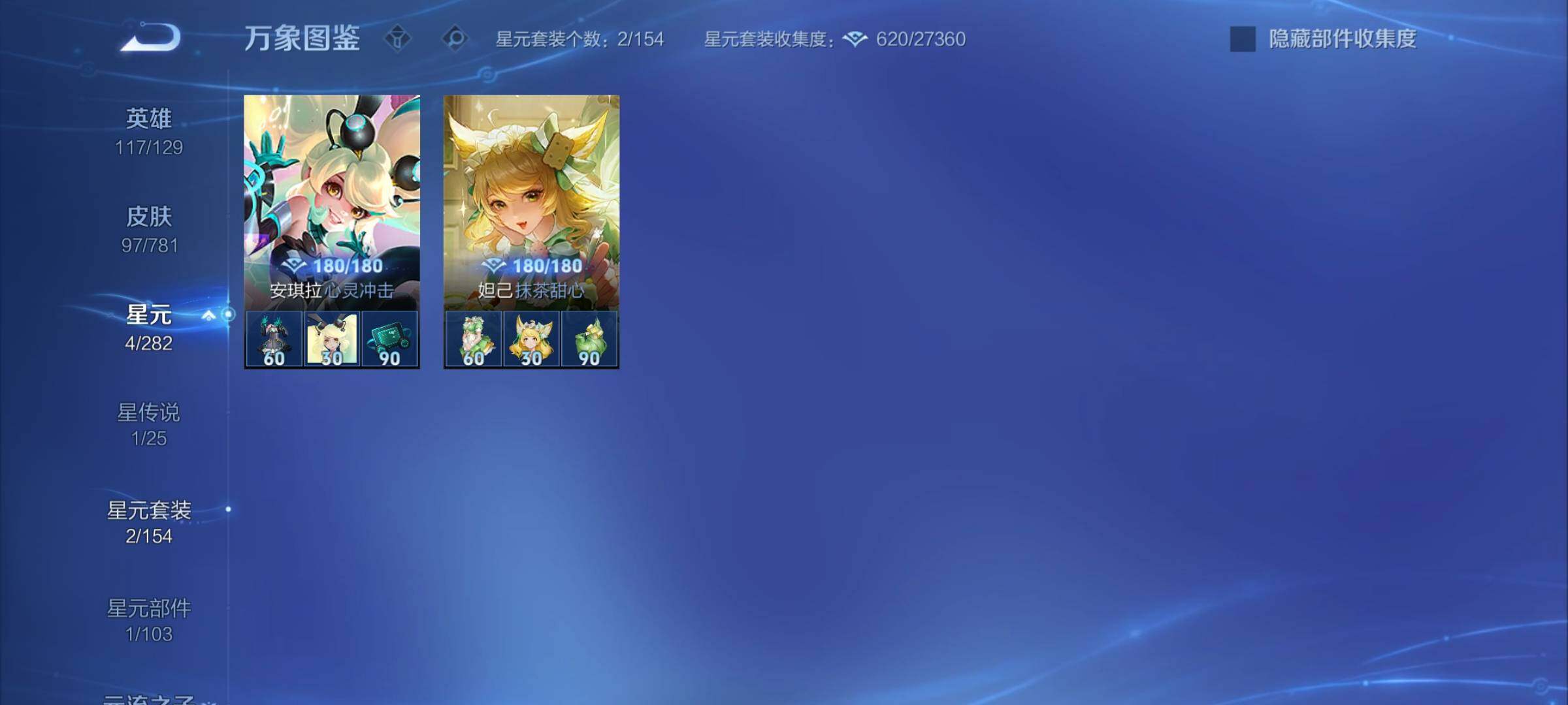 WZCMY4171488王者荣耀账号详情图9