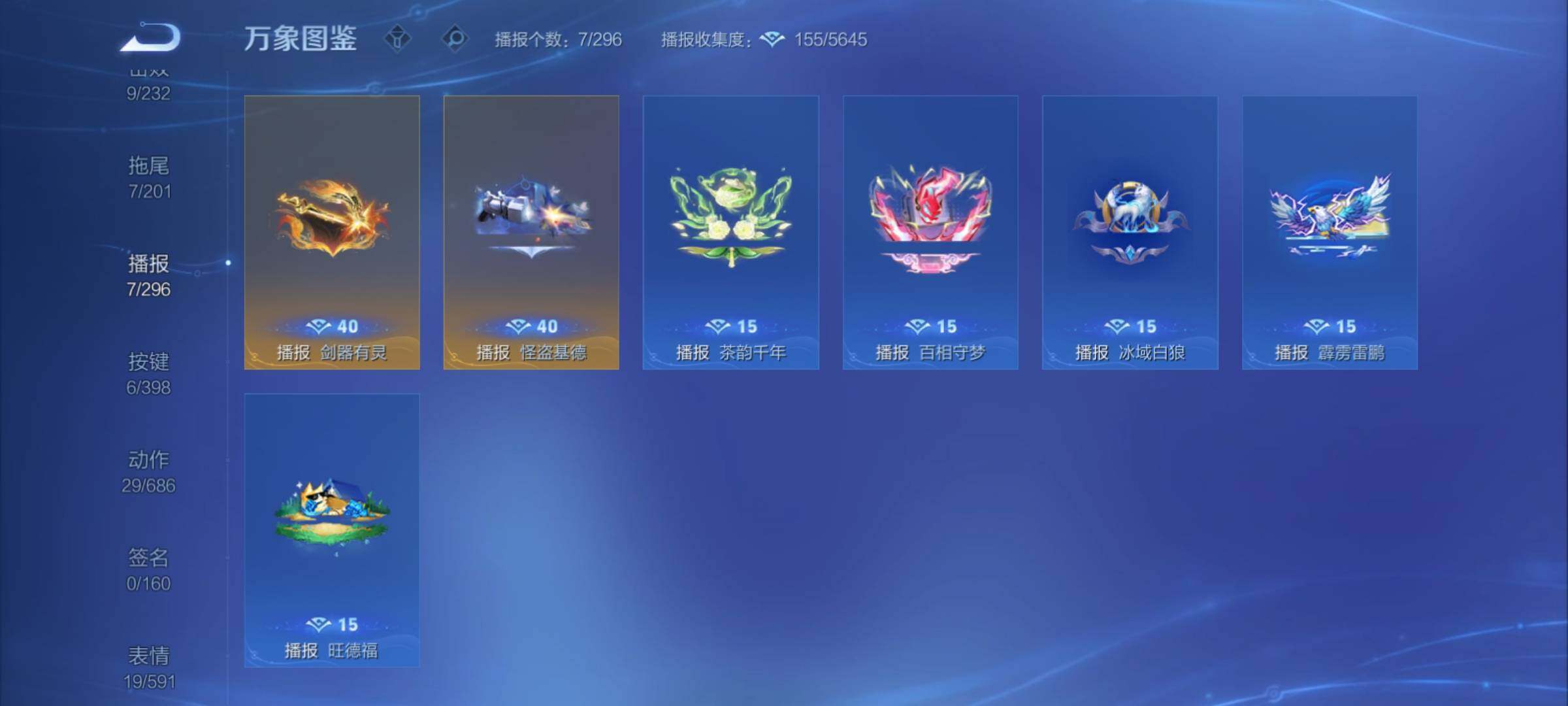 WZCMY4171507王者荣耀账号详情图10 WZCMY4171507王者荣耀账号详情图10