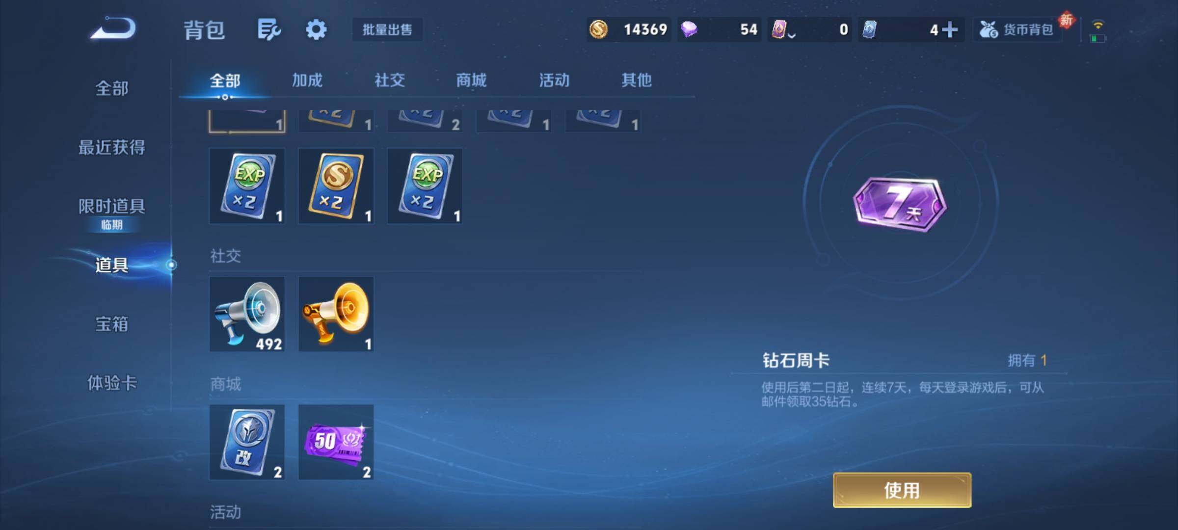 WZCMY4171507王者荣耀账号详情图13 WZCMY4171507王者荣耀账号详情图13