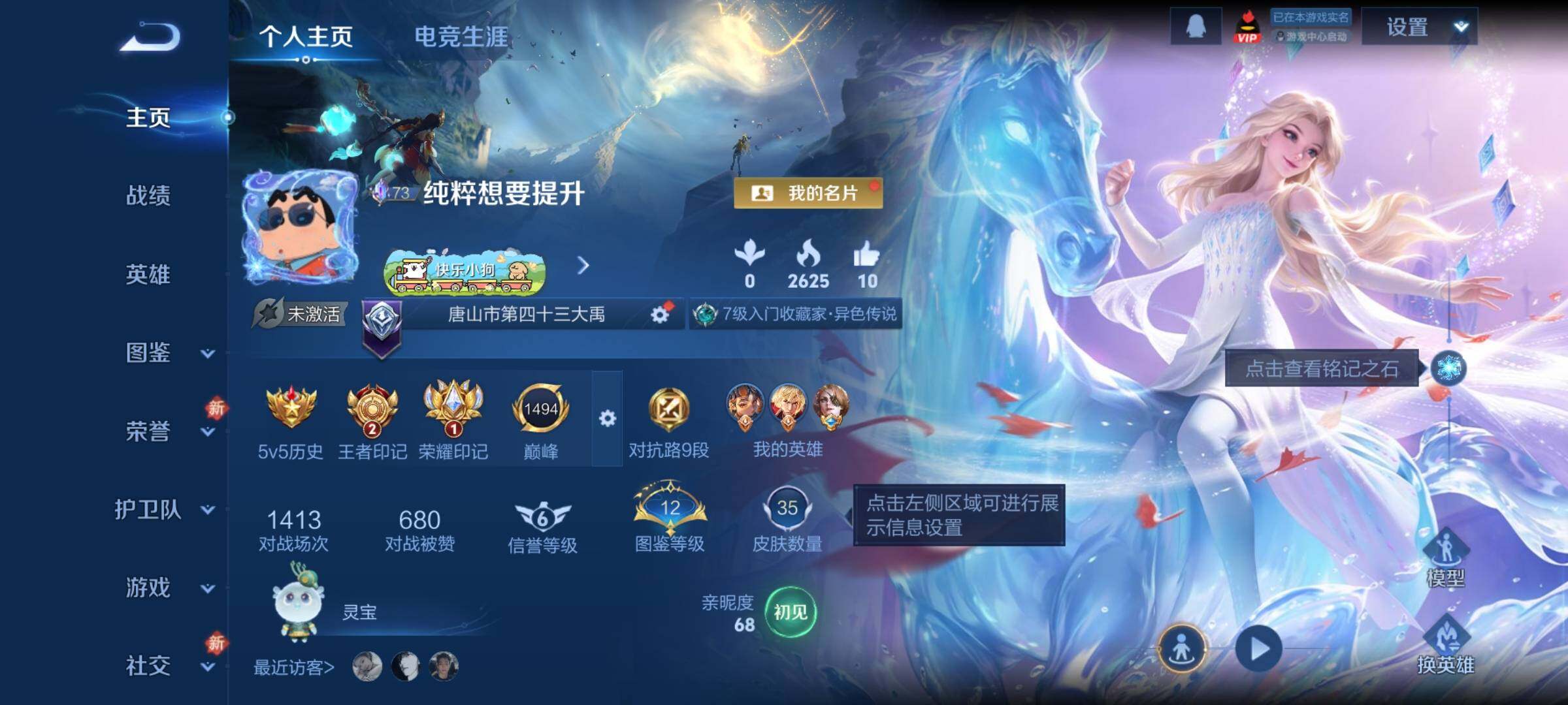 WZCMY4171490王者荣耀账号详情图2 WZCMY4171490王者荣耀账号详情图2