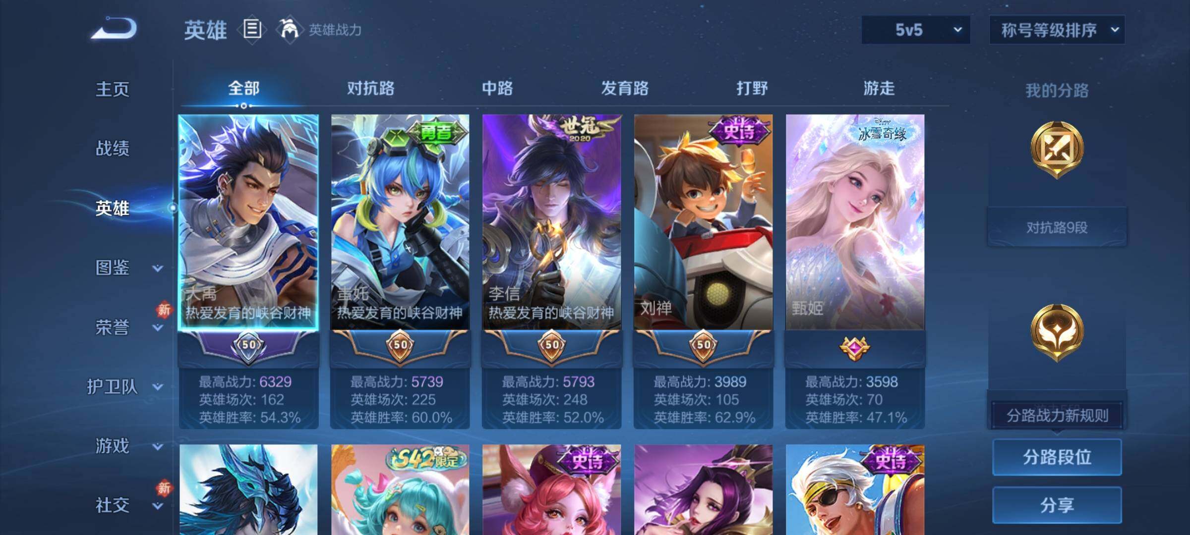 WZCMY4171490王者荣耀账号详情图3 WZCMY4171490王者荣耀账号详情图3