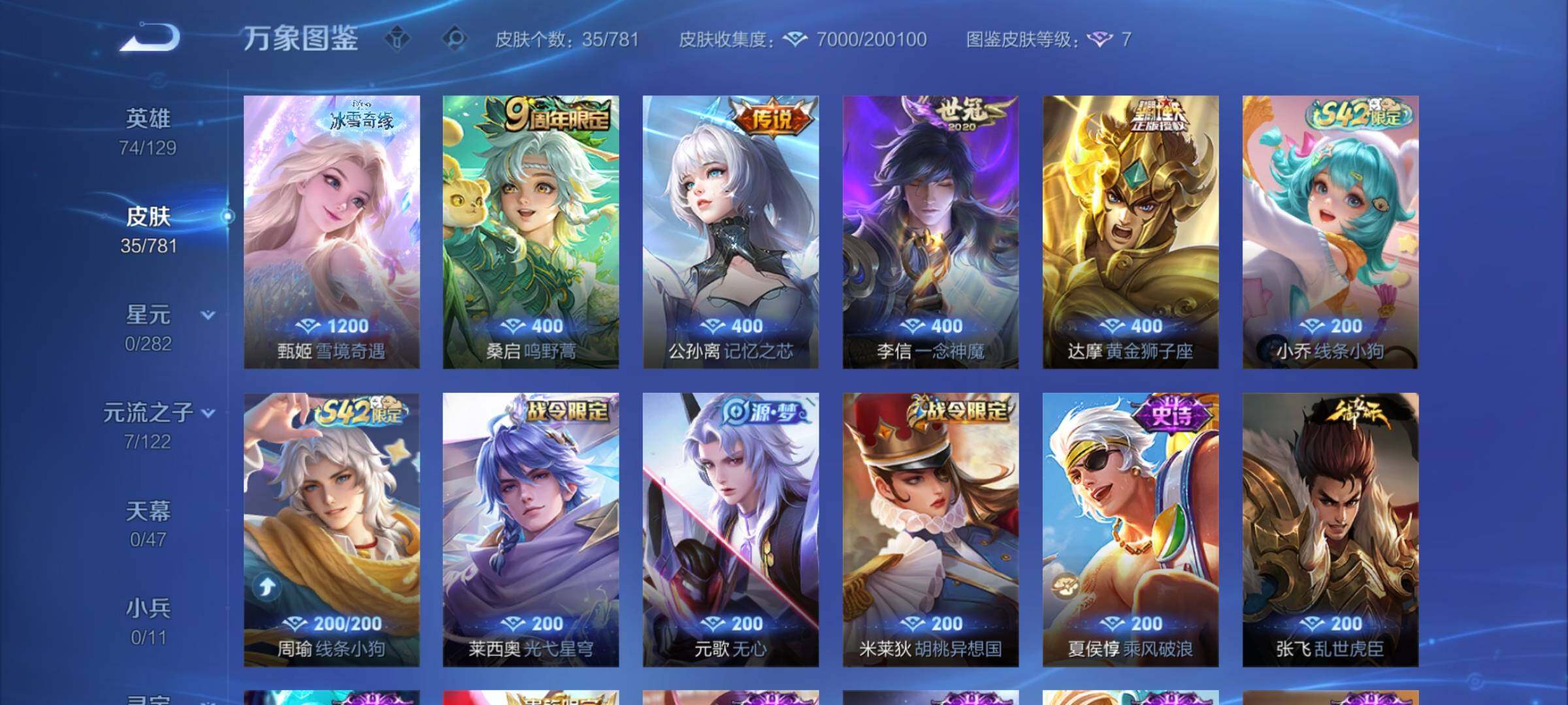 WZCMY4171490王者荣耀账号详情图6 WZCMY4171490王者荣耀账号详情图6