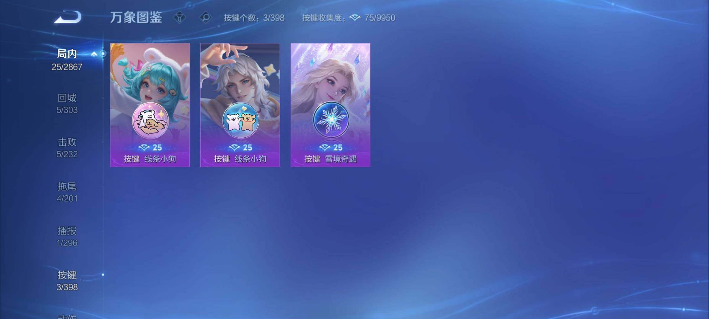 WZCMY4171490王者荣耀账号详情图8 WZCMY4171490王者荣耀账号详情图8