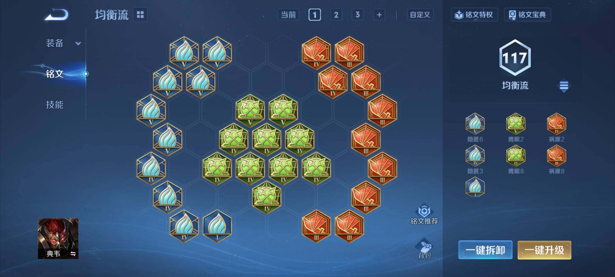 WZCMY4171490王者荣耀账号详情图10 WZCMY4171490王者荣耀账号详情图10