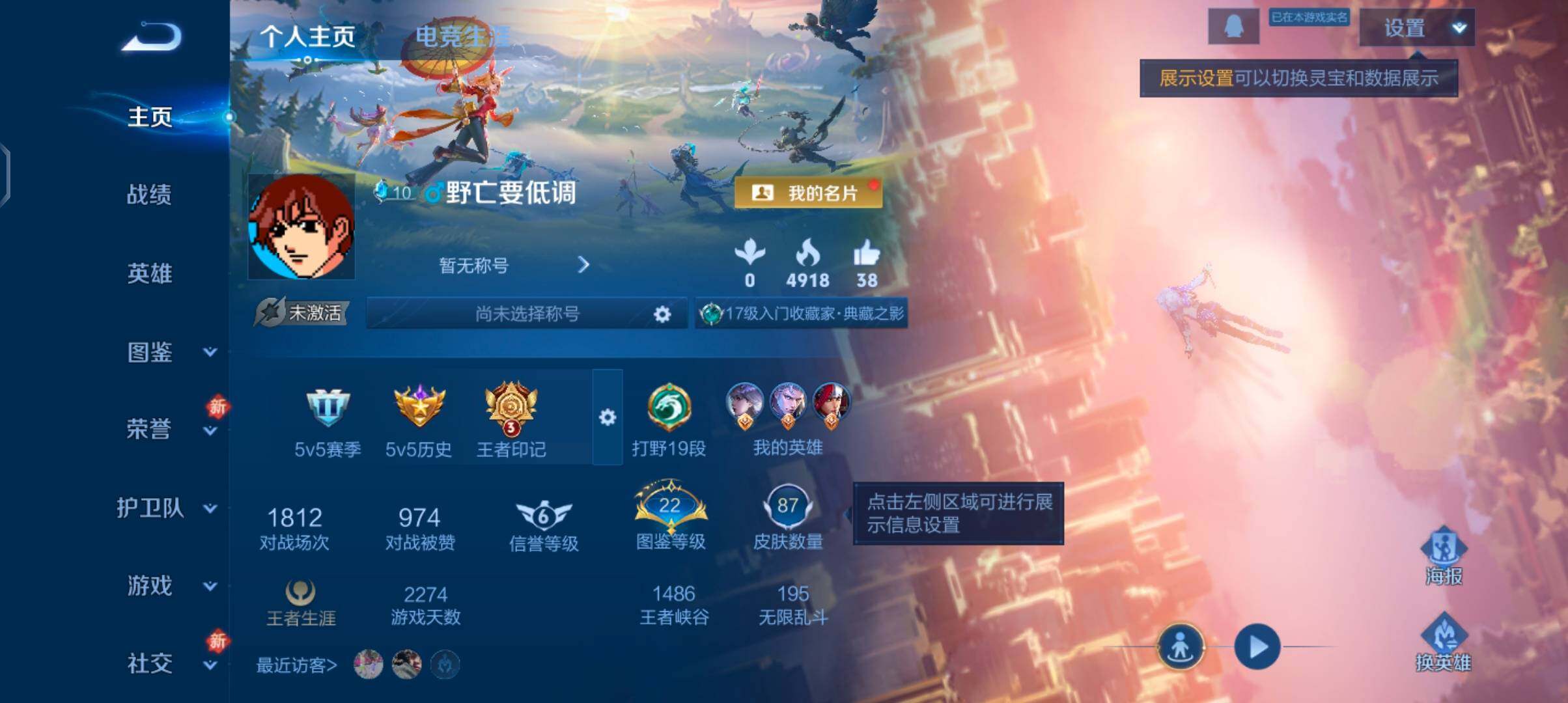 WZCMW4168398王者荣耀账号详情图2