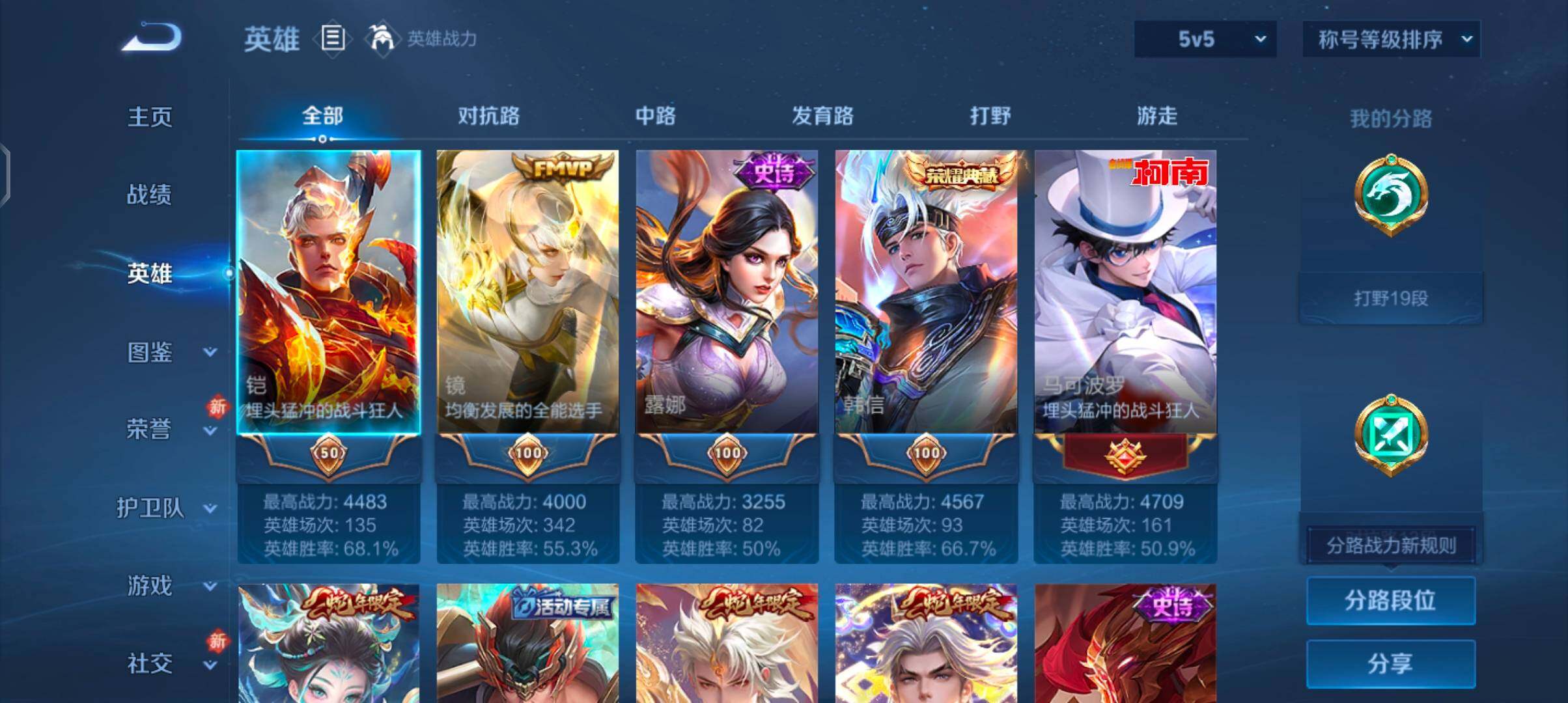 WZCMW4168398王者荣耀账号详情图3