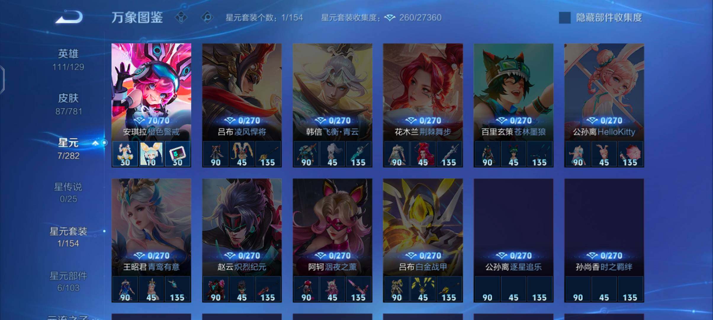 WZCMW4168398王者荣耀账号详情图9