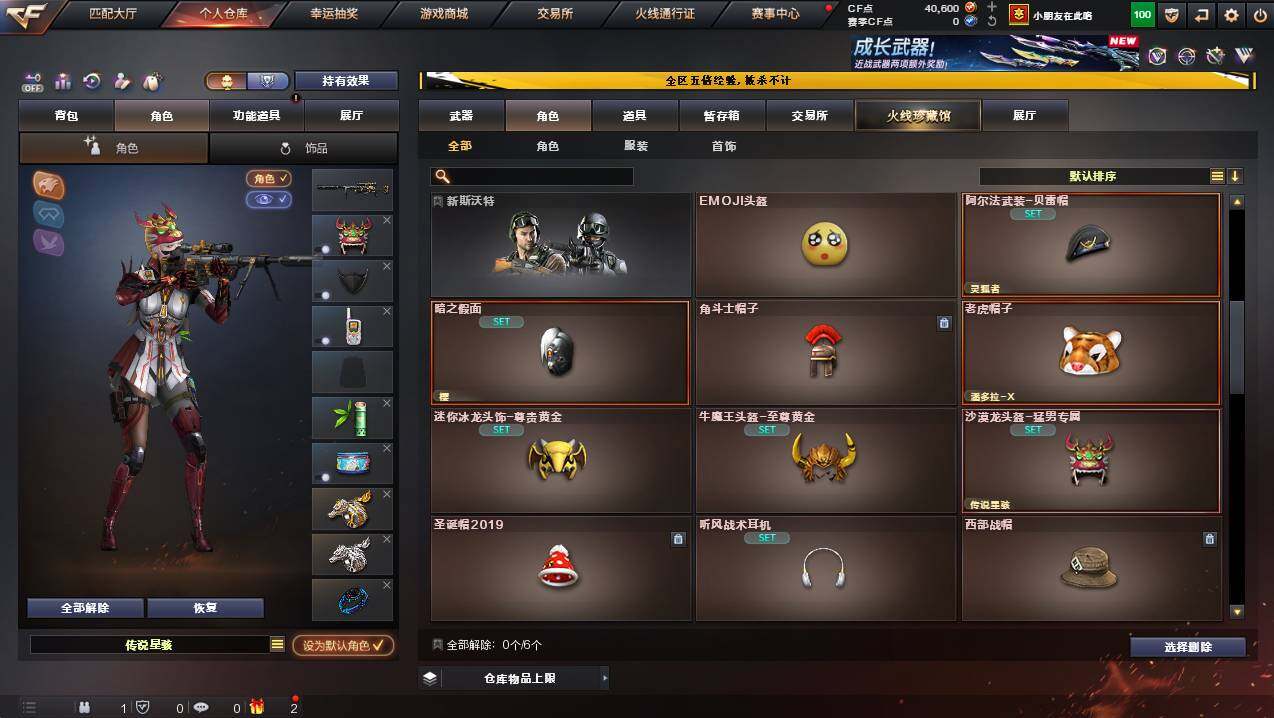 CFCMW445063穿越火线账号详情图5