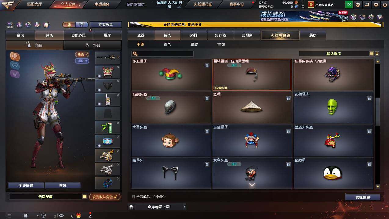 CFCMW445063穿越火线账号详情图6