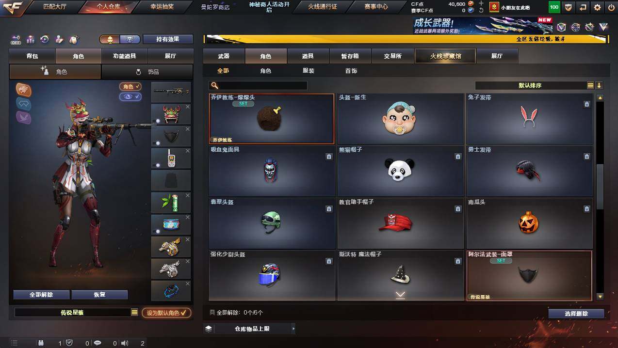 CFCMW445063穿越火线账号详情图7