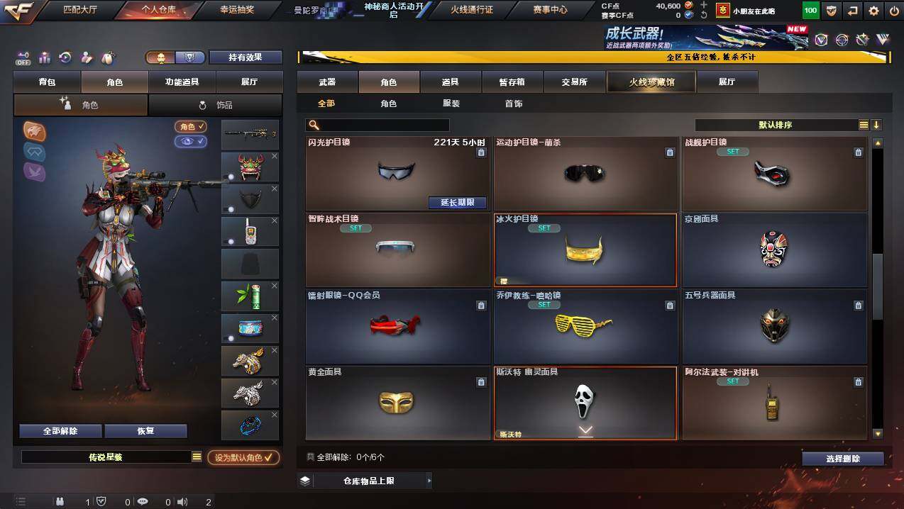 CFCMW445063穿越火线账号详情图8