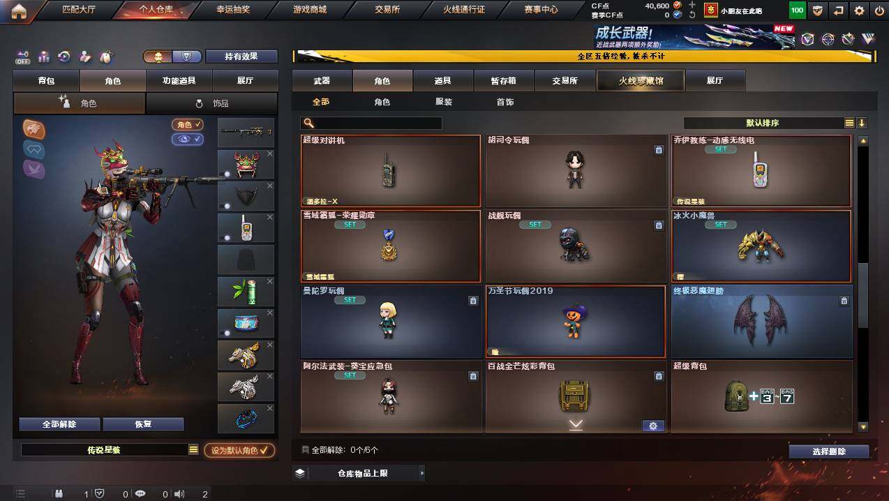 CFCMW445063穿越火线账号详情图9