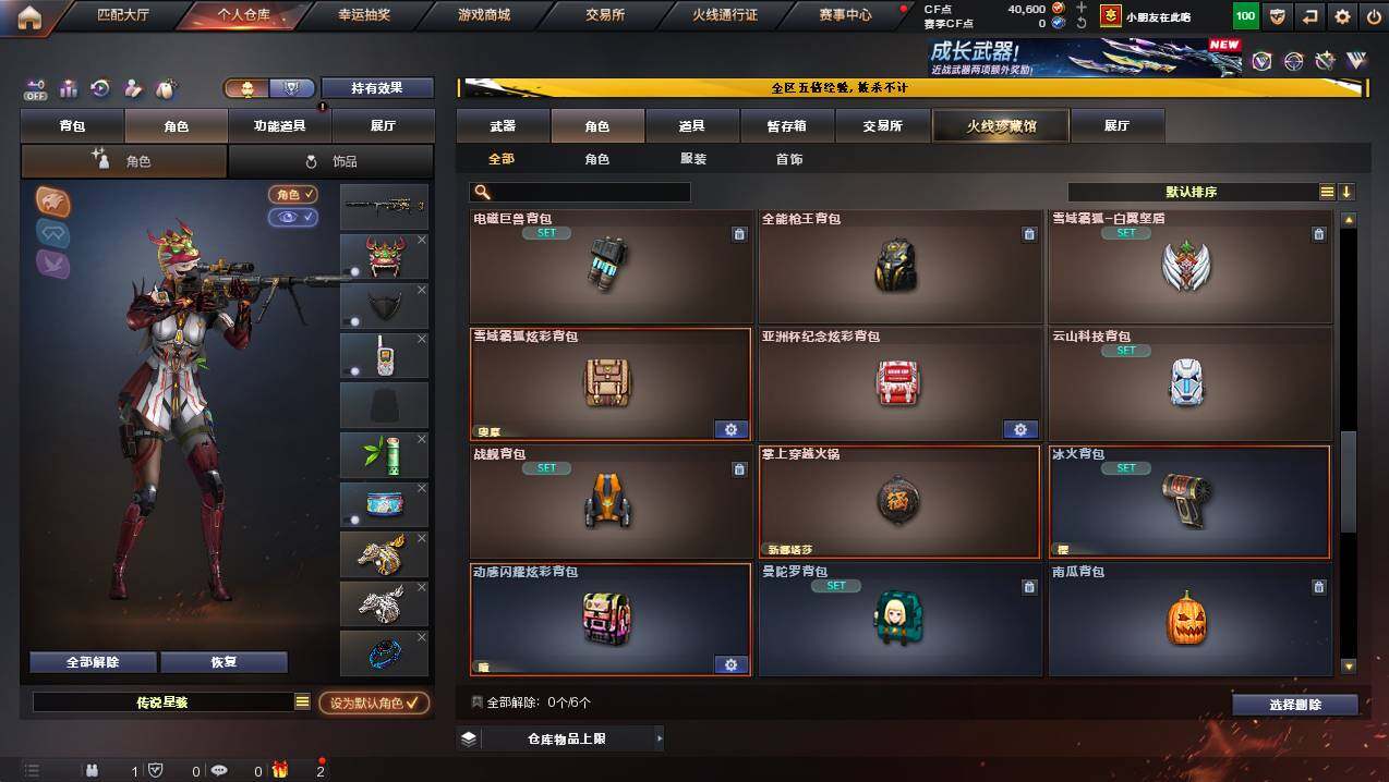 CFCMW445063穿越火线账号详情图10