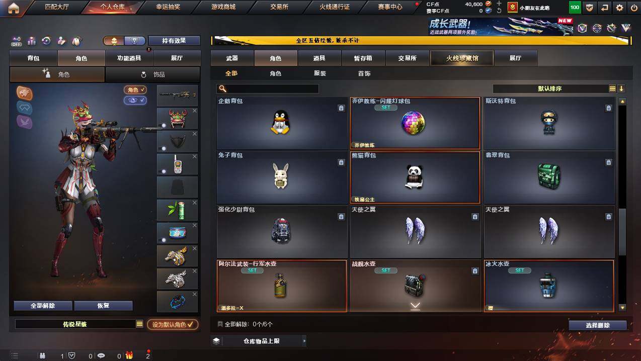 CFCMW445063穿越火线账号详情图11