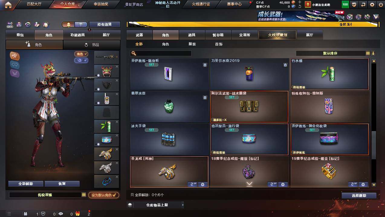 CFCMW445063穿越火线账号详情图12