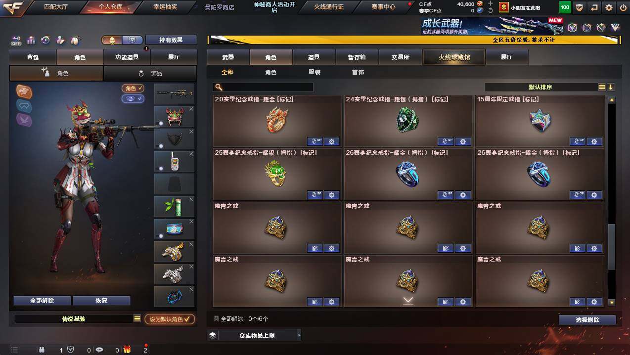 CFCMW445063穿越火线账号详情图13